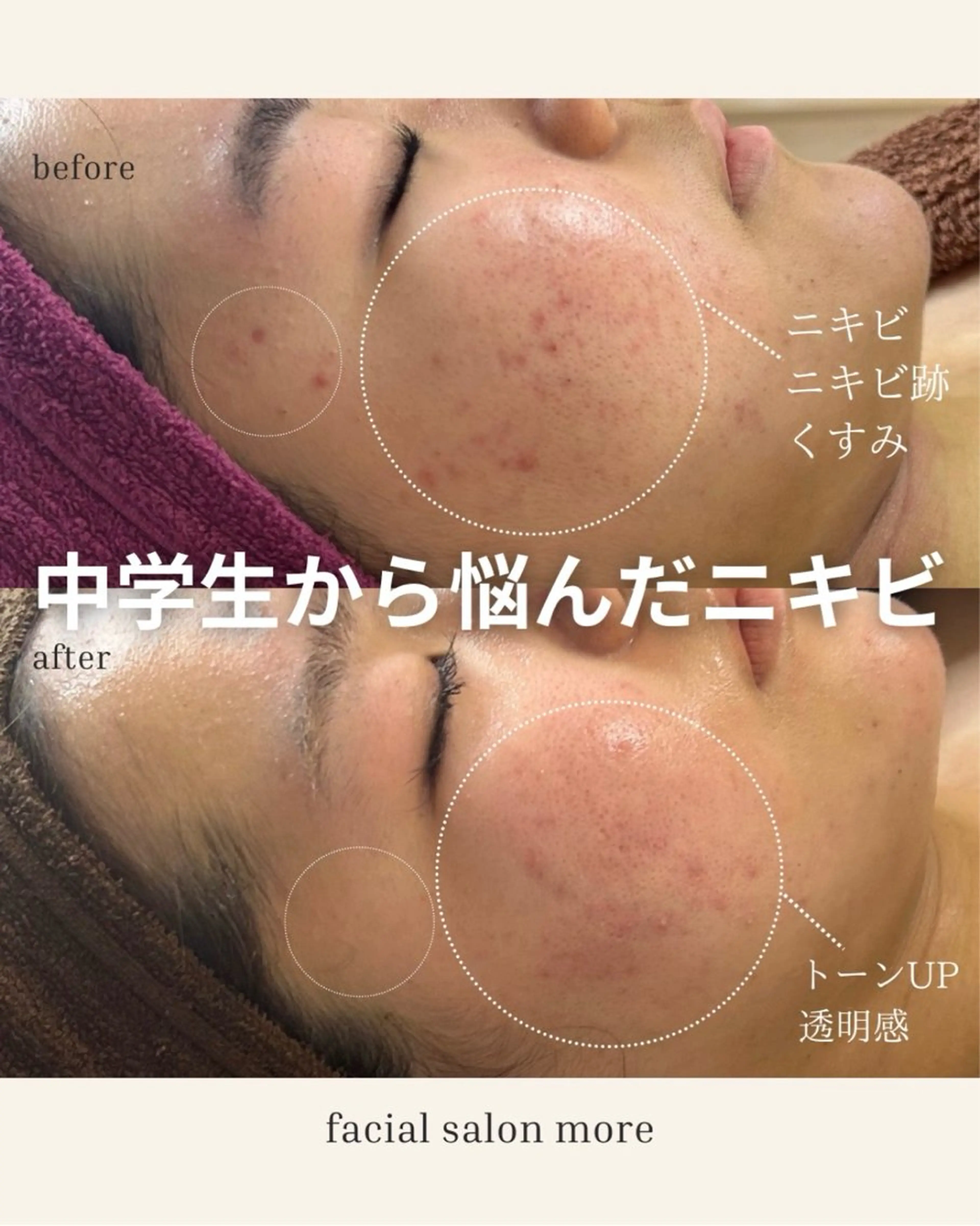 花田 裳逢のエステ・リラクイメージ