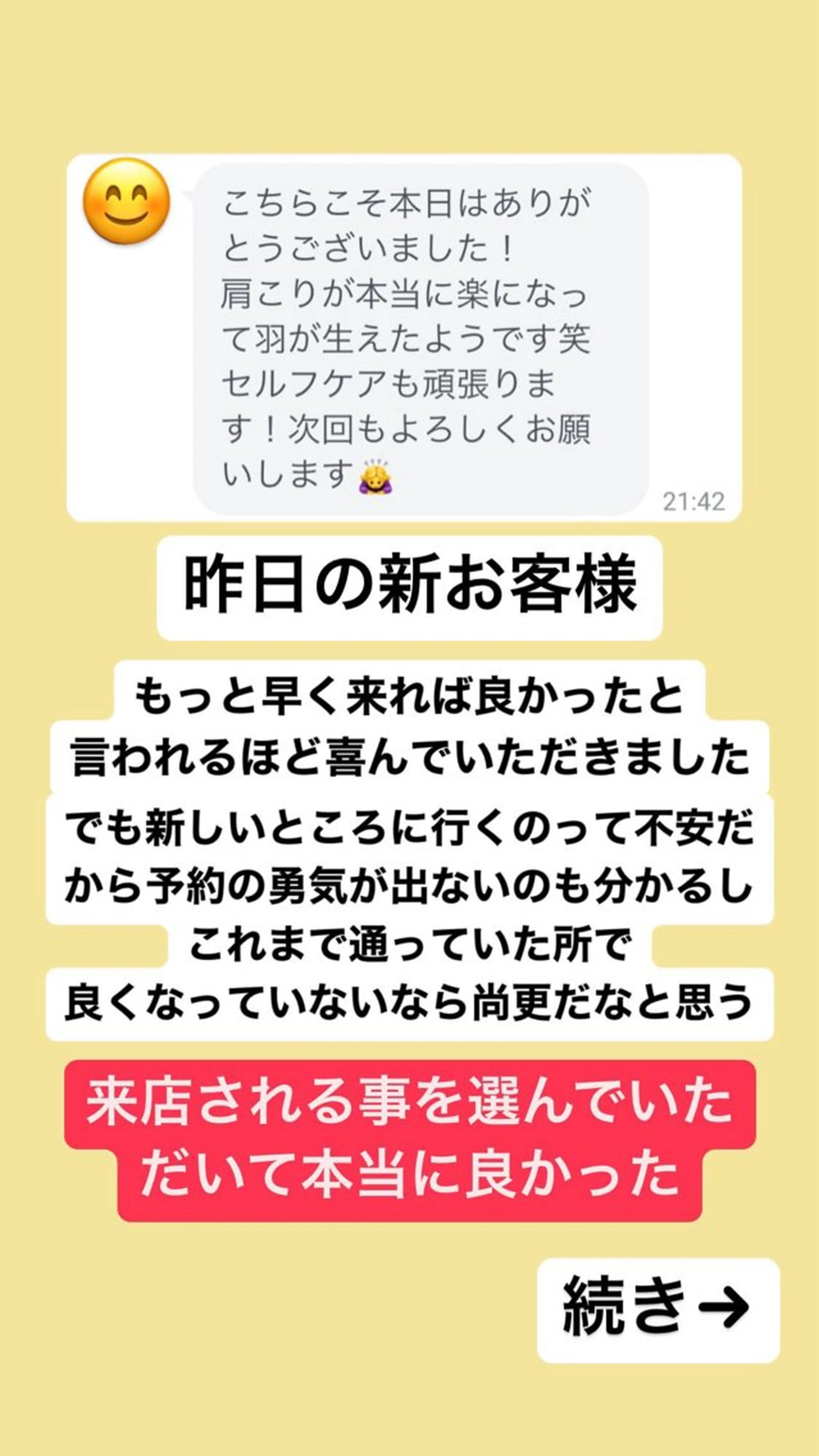 肩こり頭痛さようなら 整体カタギリのエステ・リラクイメージ