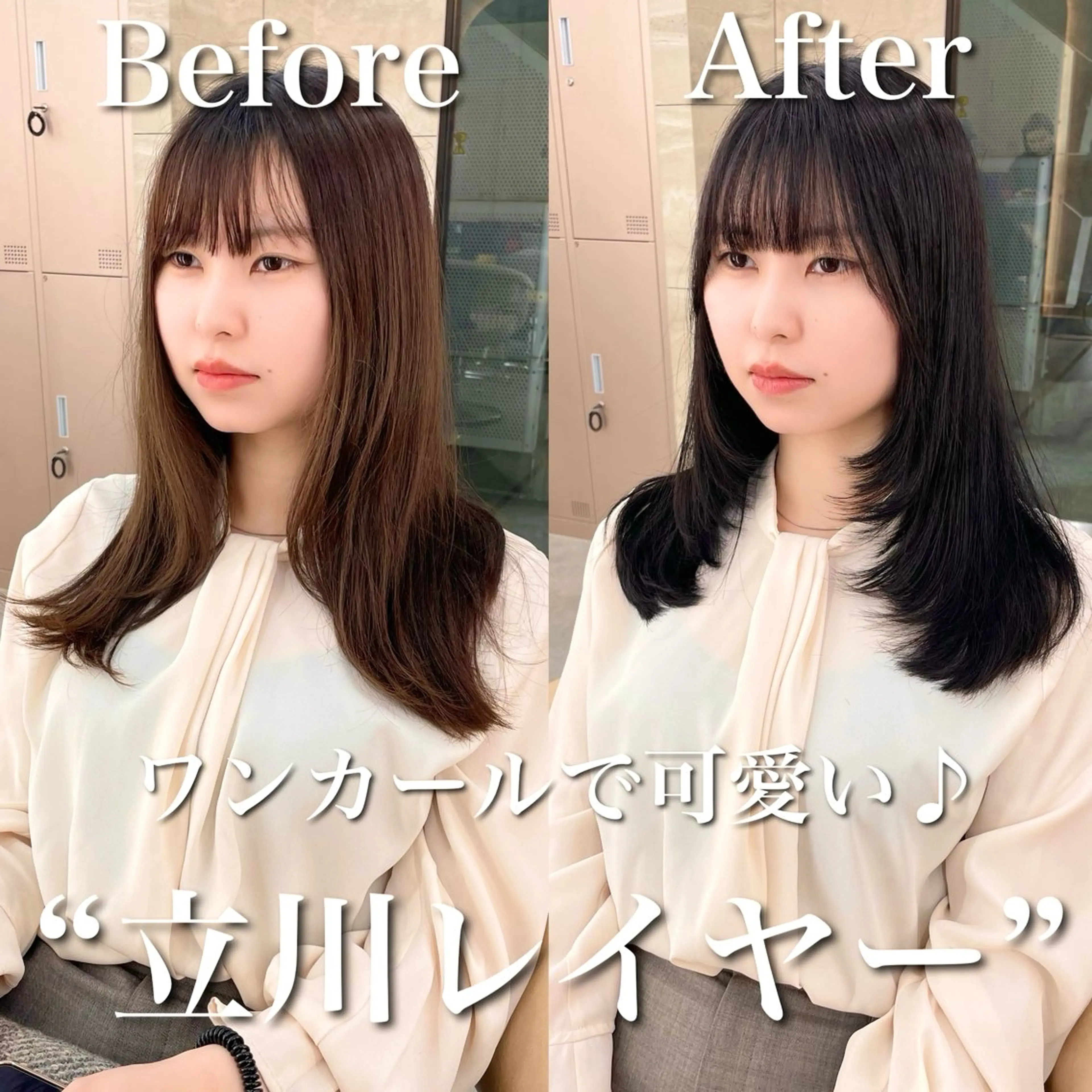 セミロング カラー カット ヘアカラー トリートメント 韓国ヘア🇰🇷 レイヤー/芝春樹のヘアスタイル