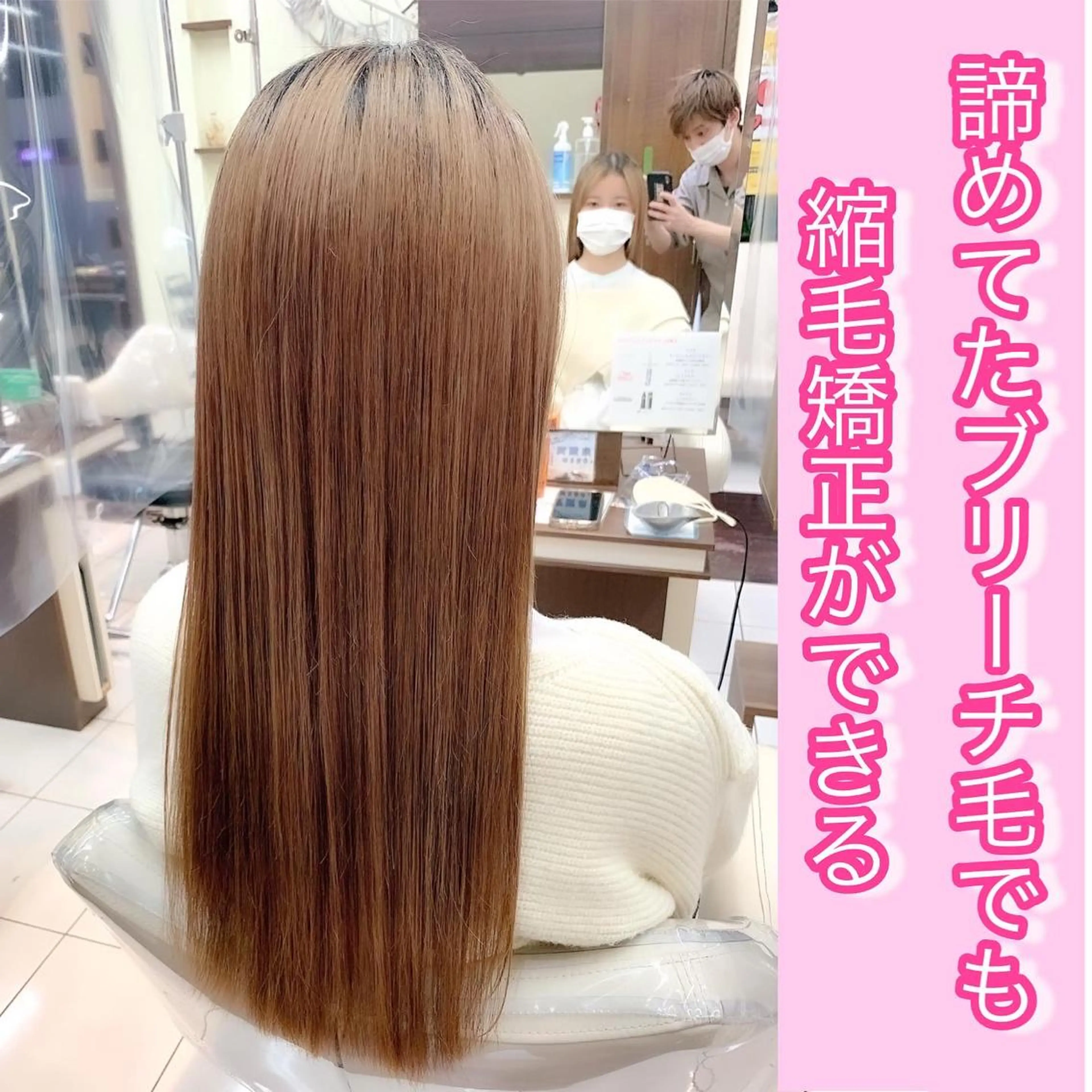 ロング パーマ 縮毛矯正 トリートメント ブリーチでもできる 縮毛矯正相原慎🌈のヘアスタイル