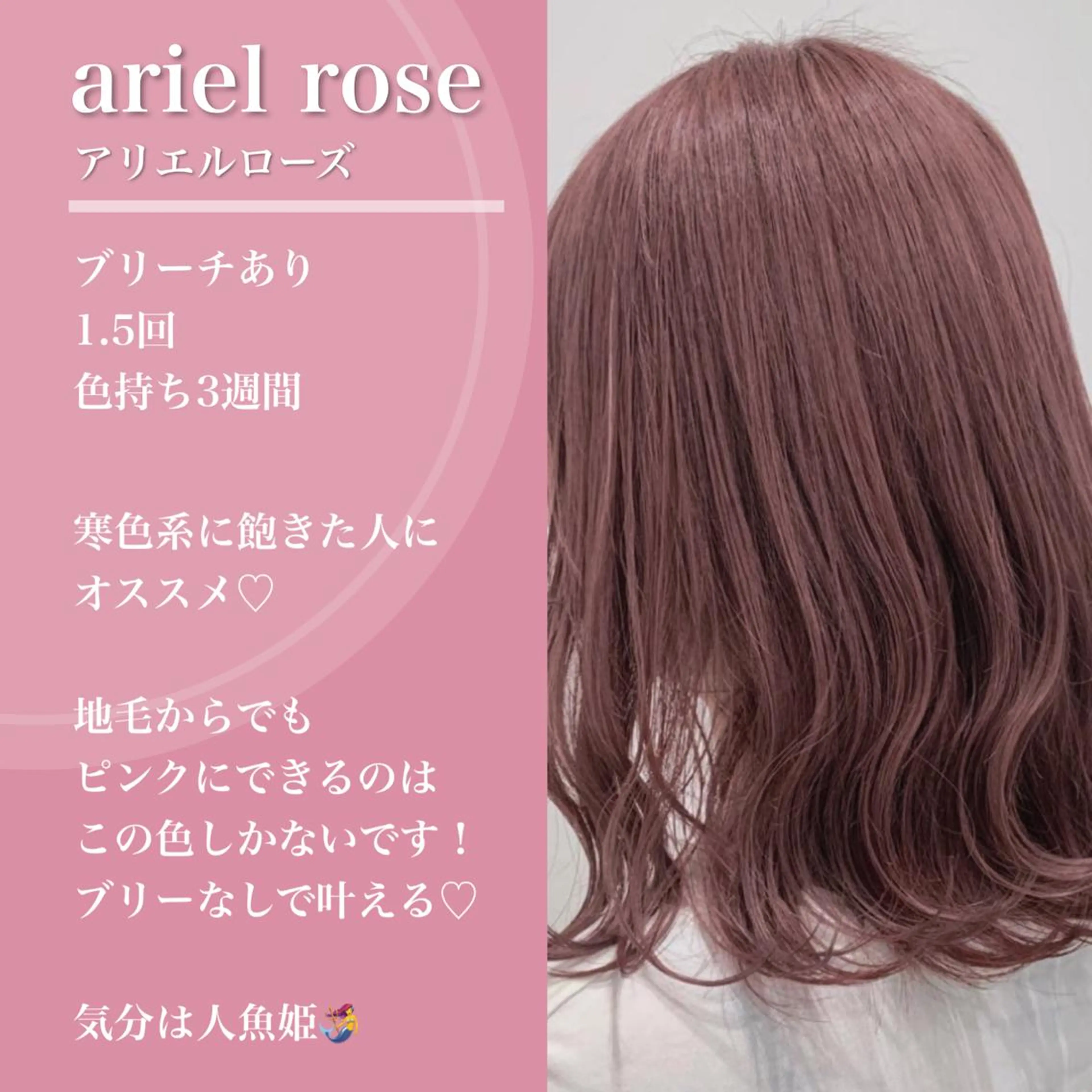 セミロング カラー ヘアカラー 艶髪レイヤーの王 また復活の大澤竜馬のヘアスタイル