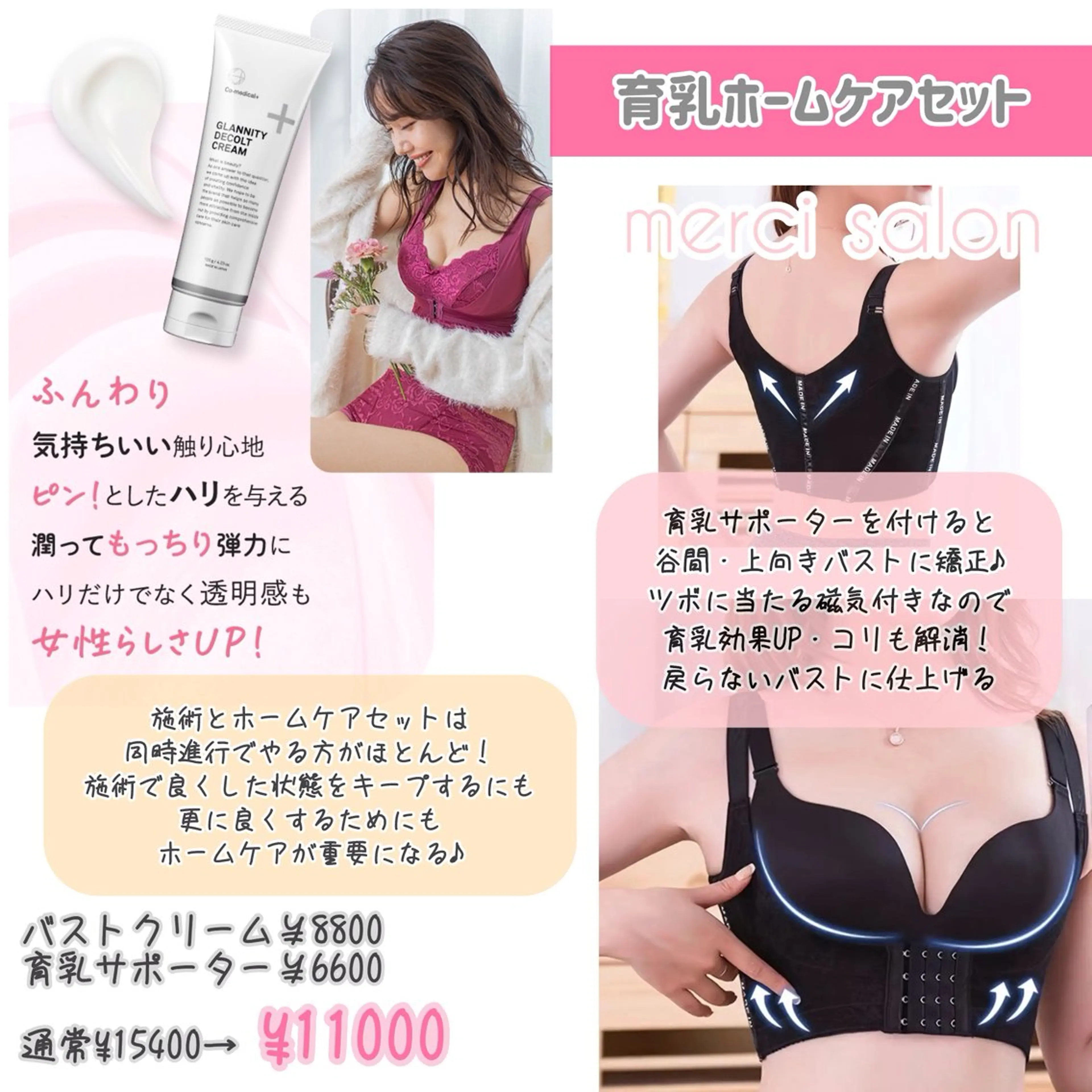 エステ バストアップ特化/デ トックス/小顔/脱毛のエステ・リラクイメージ