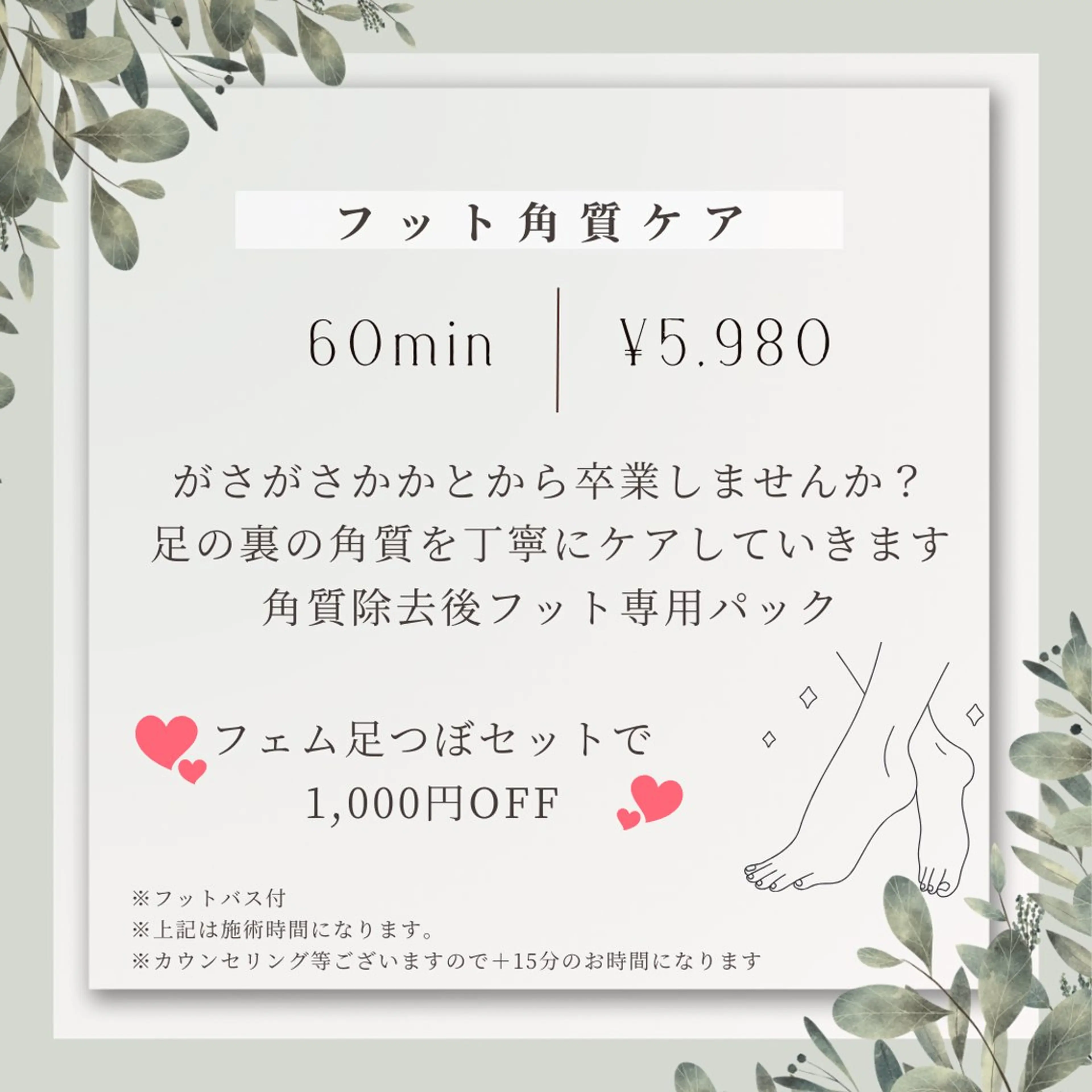 femuu. salonのその他イメージ