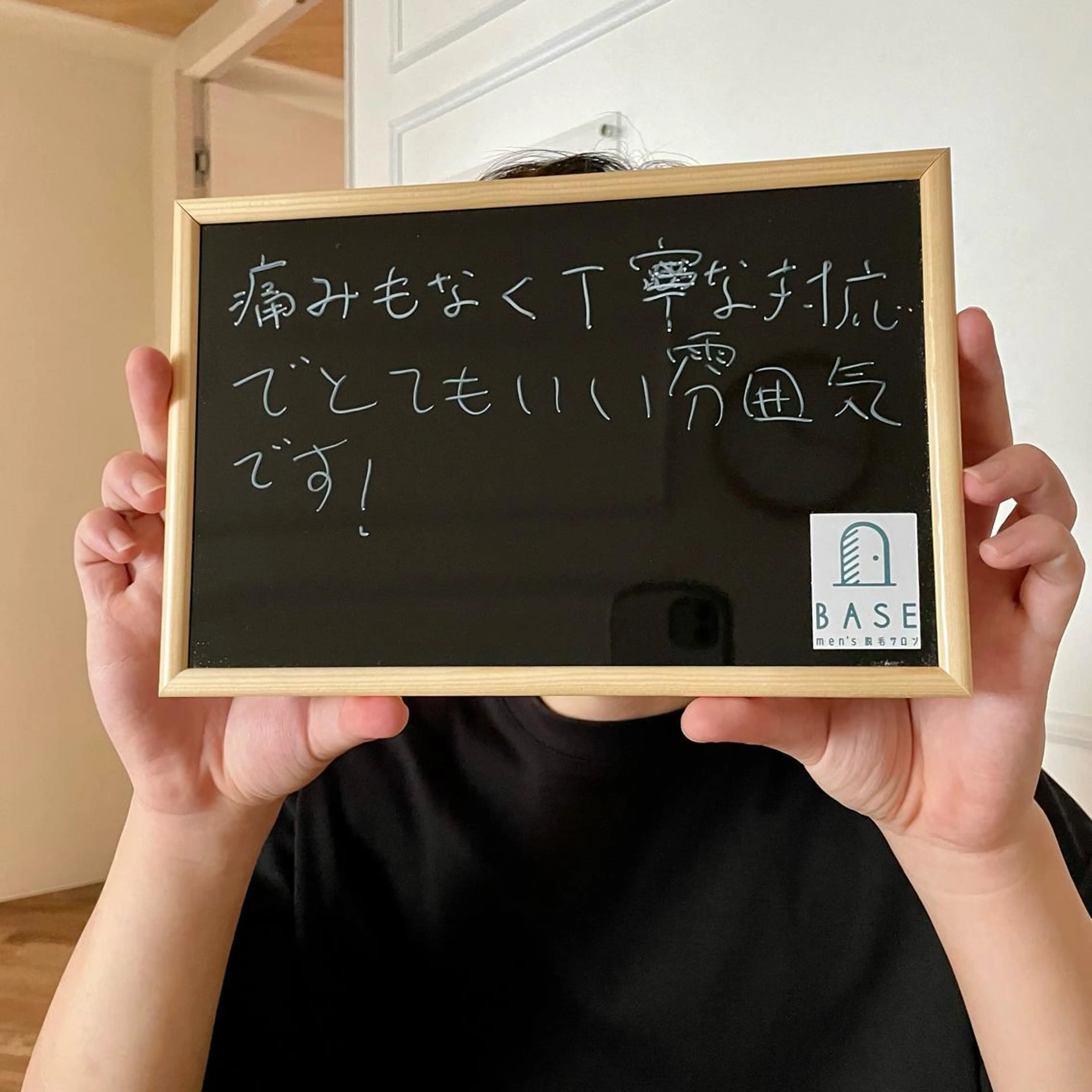 メンズ men's脱毛サロン BASE所属・men's脱毛サロン BASEのエステ・リラクイメージ