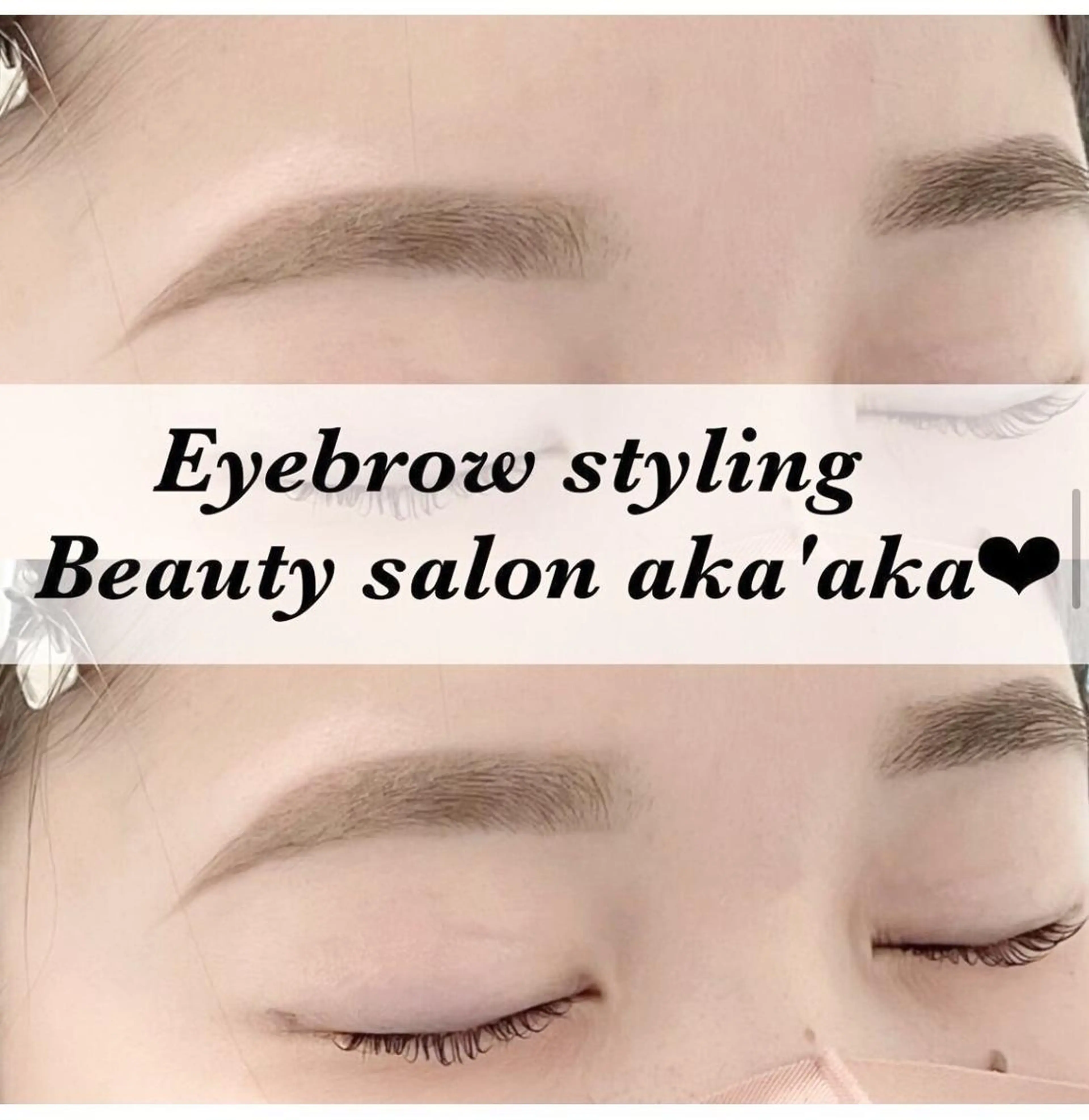 アイブロウスタイリング無料モデルさん募集募集の写真