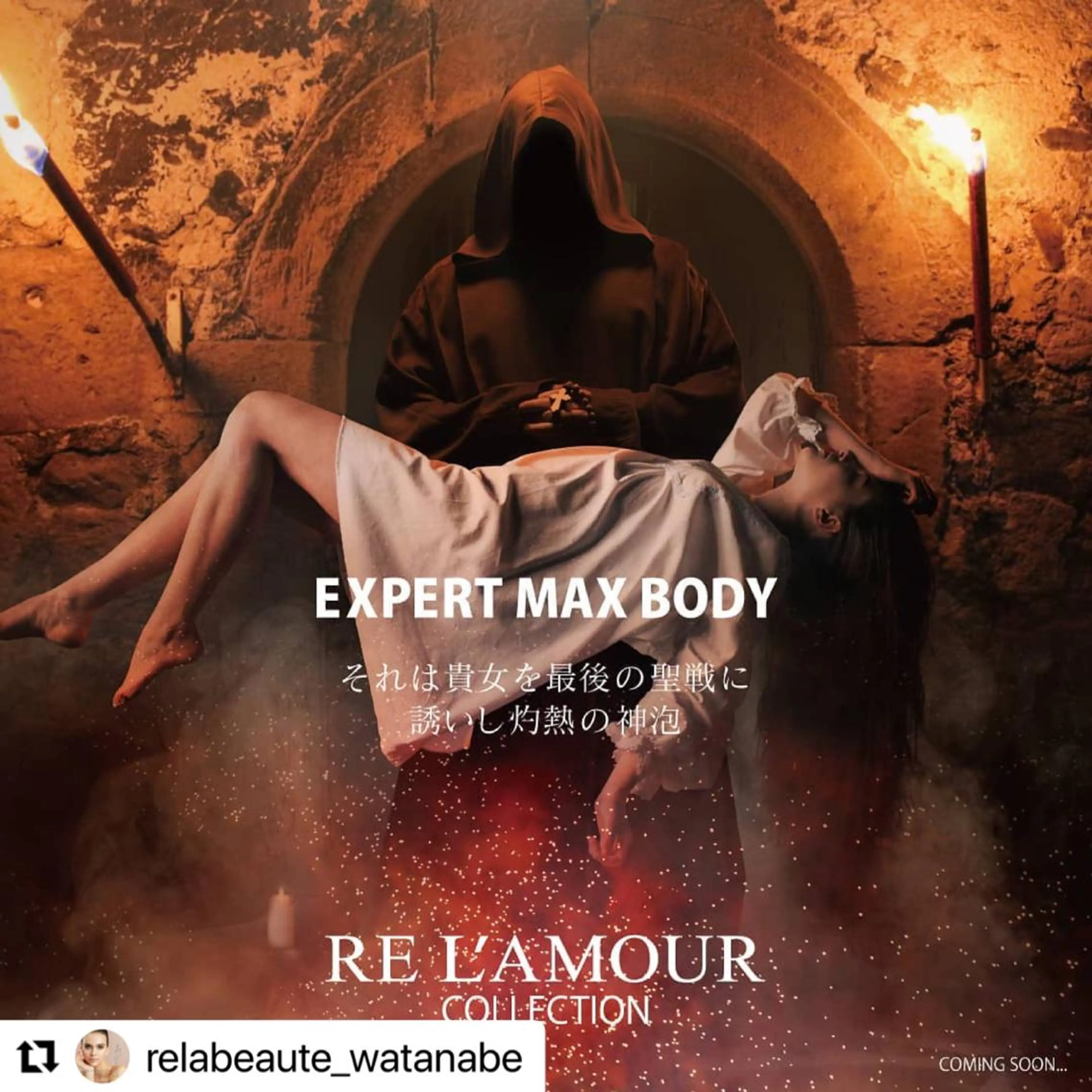 エステ 浜野 恵美のエステ・リラクイメージ