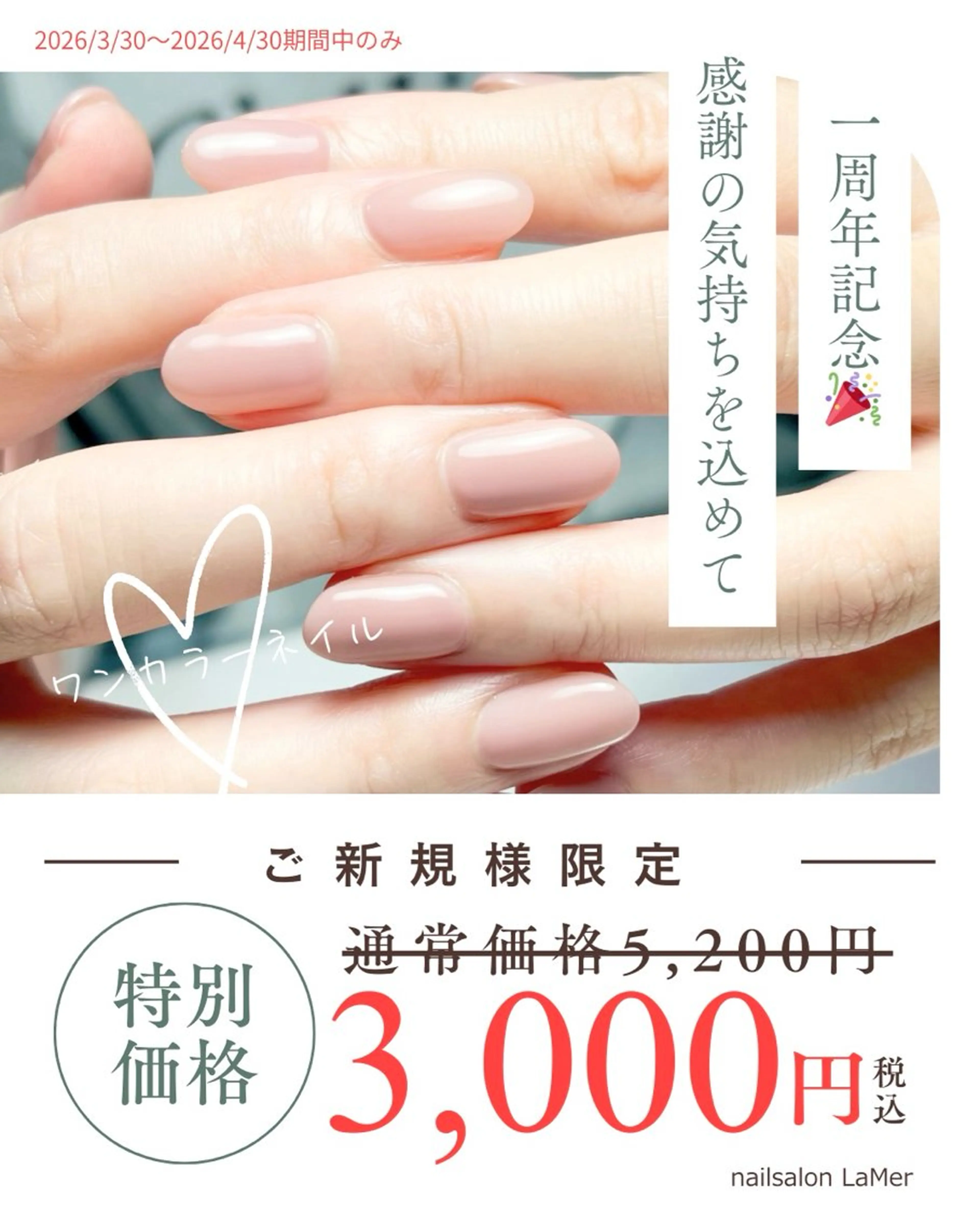 ✨1周年記念✨【オフ込み】ワンカラーの写真