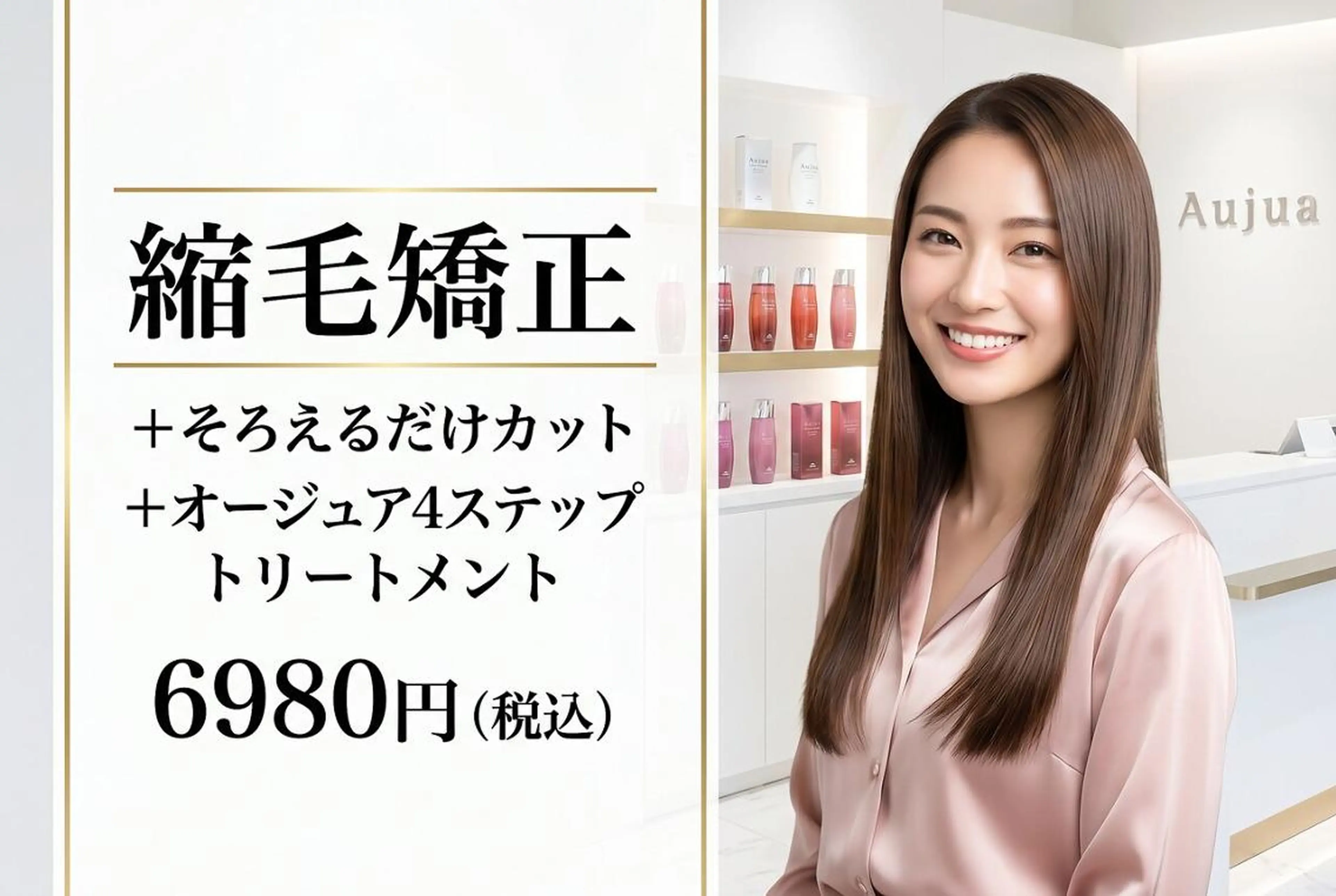 ショート カット 縮毛矯正 トリートメント 野村 瑠花のヘアスタイル