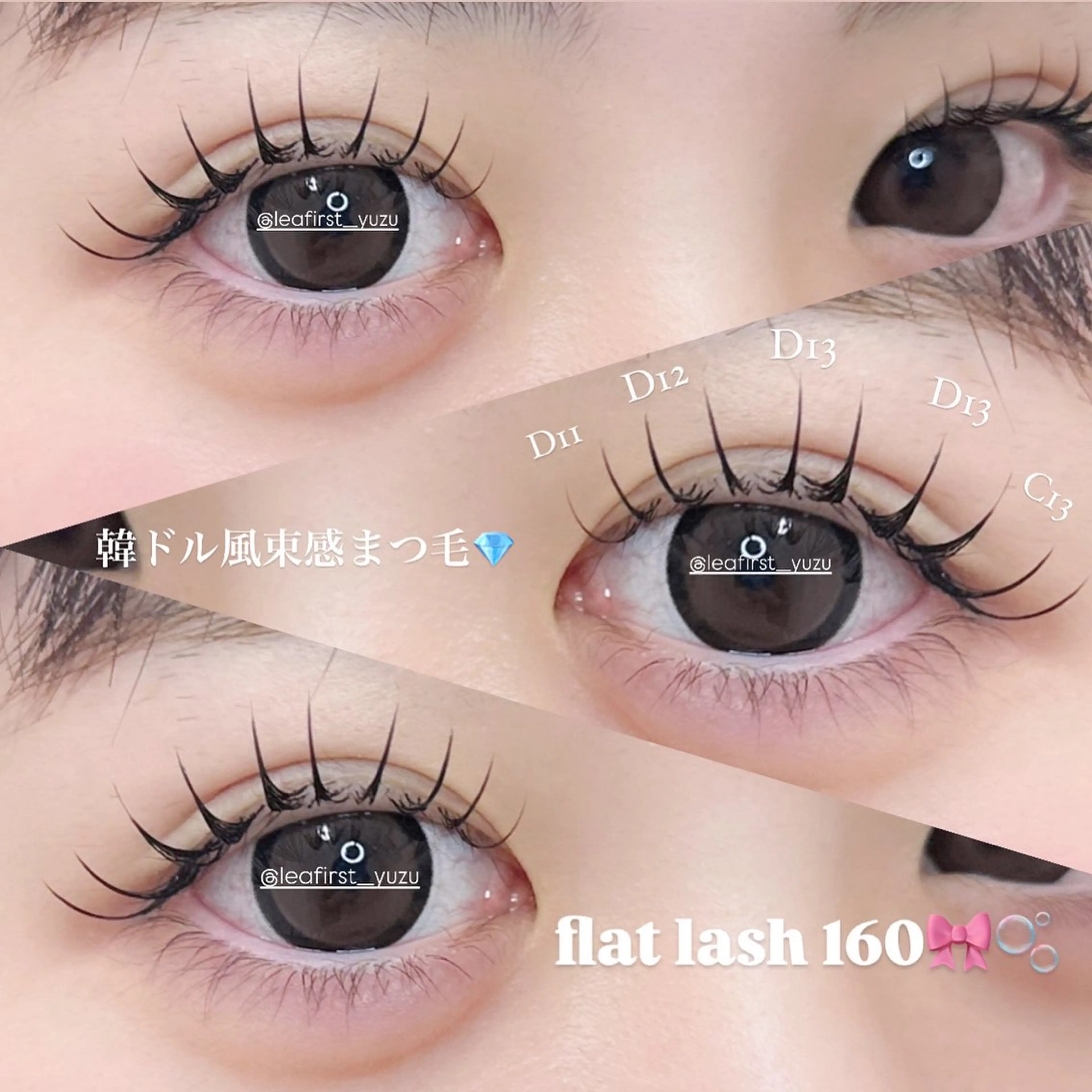 マツエク・マツパ マツエク leafirst岸和田所属・レアファースト岸和田 ｜yuzu💎のマツエク・マツパデザイン