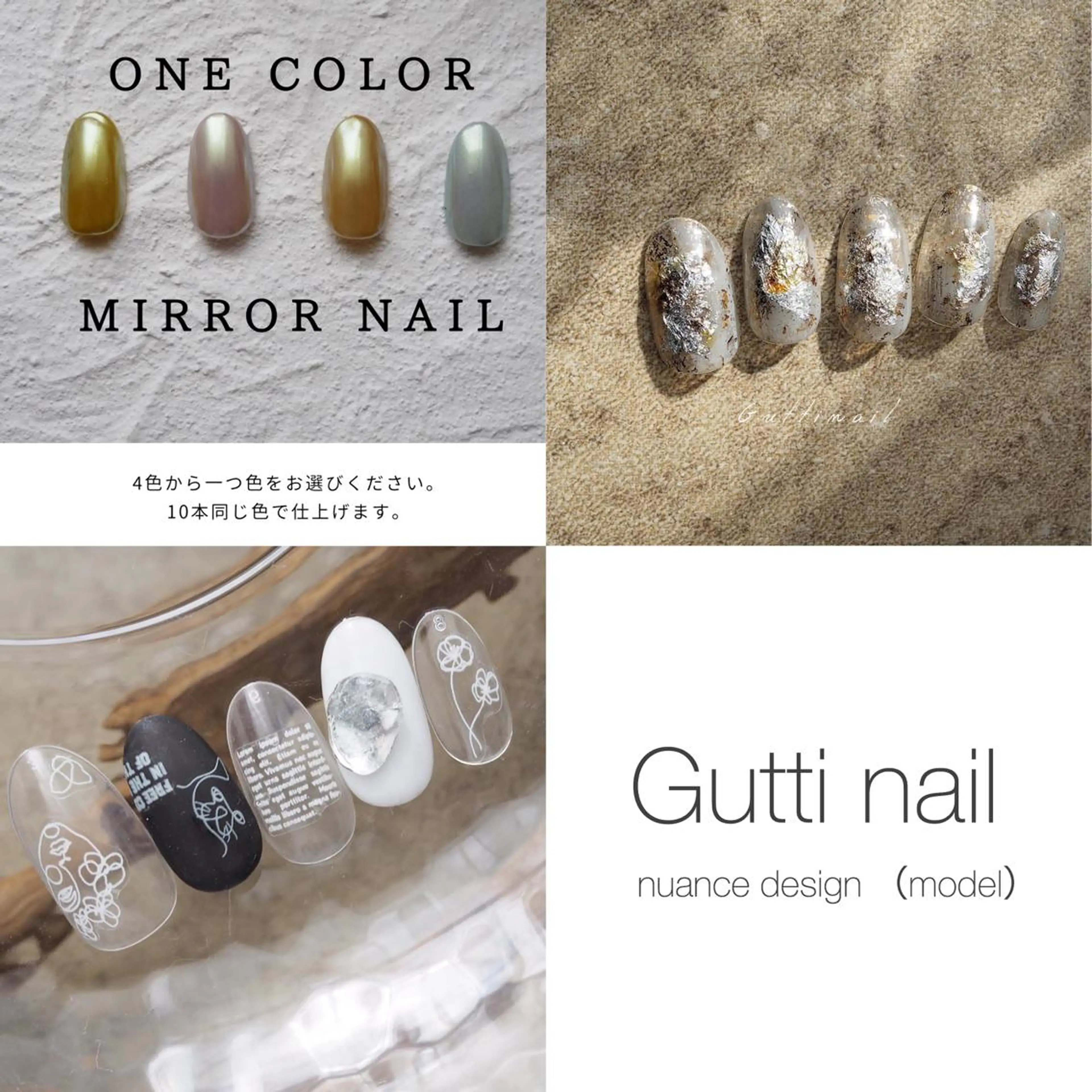 ネイル セキグチ guttinailのネイルデザイン