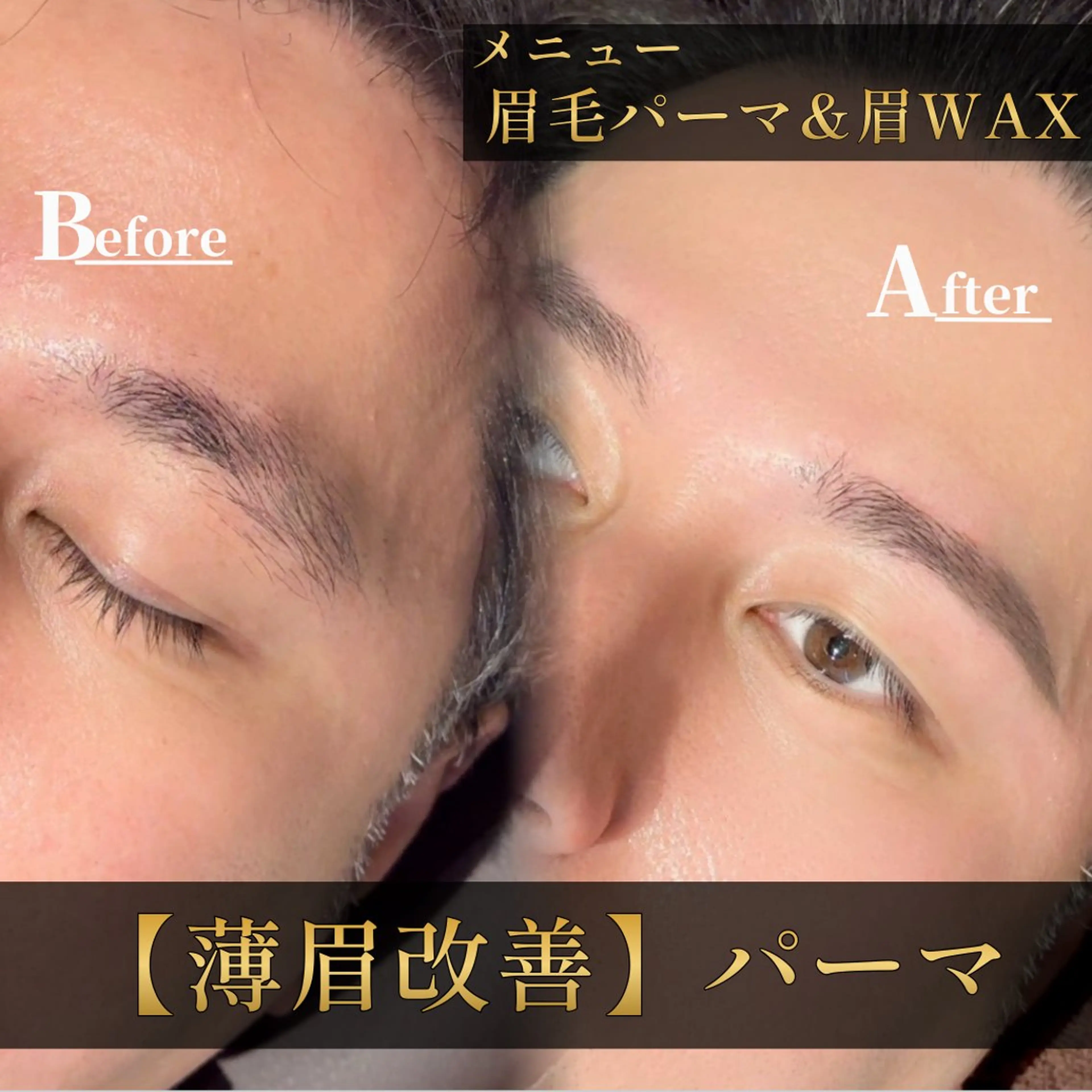 メンズ アイブロウ メンズパーマ メンズアイブロウ 眉毛ワックス脱毛 ワックス脱毛 その他(アイブロウ) 脱毛＆眉毛サロン メンズ専用Grastの眉毛・アイブロウイメージ