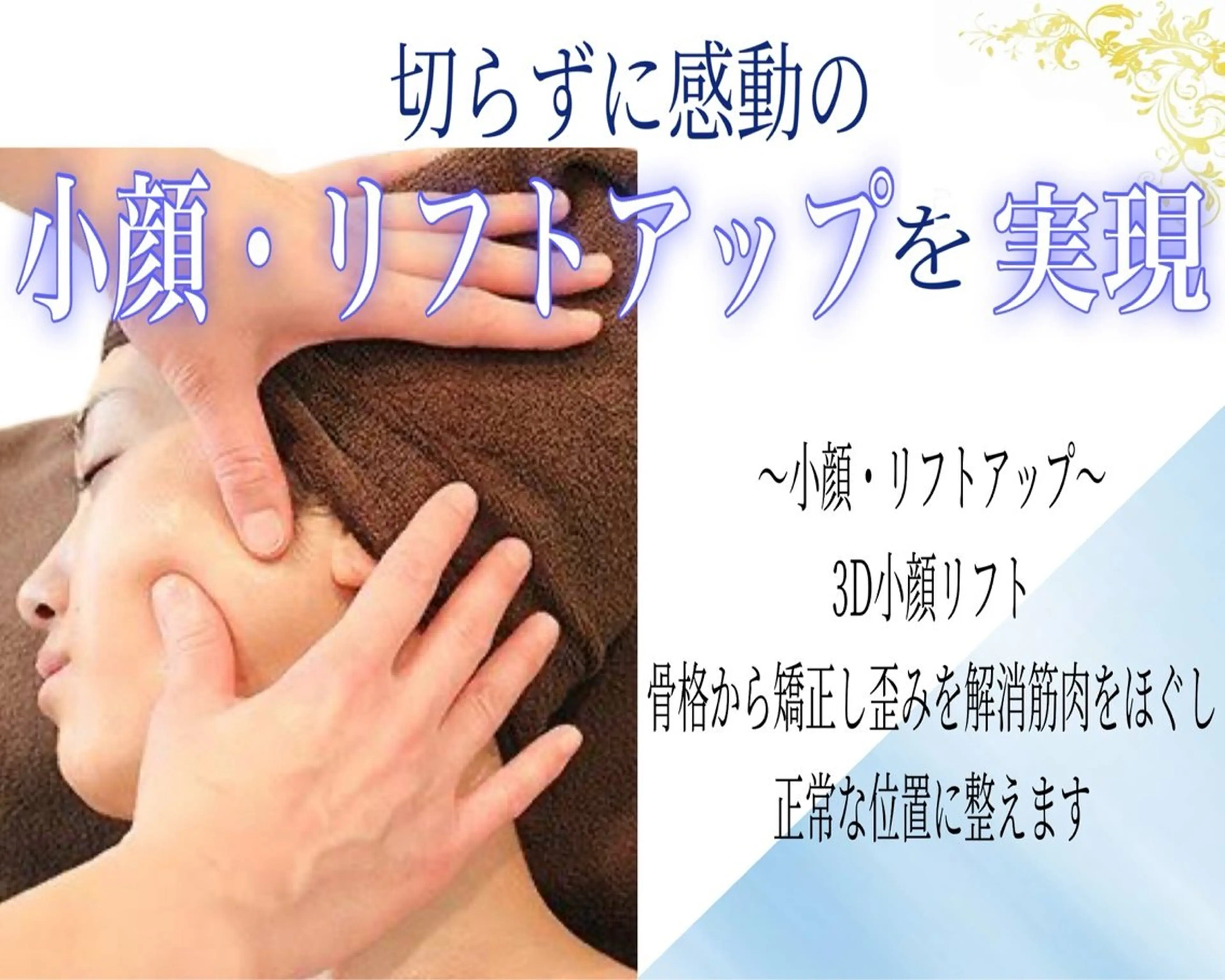 ココルアナ 橋本店のエステ・リラクイメージ