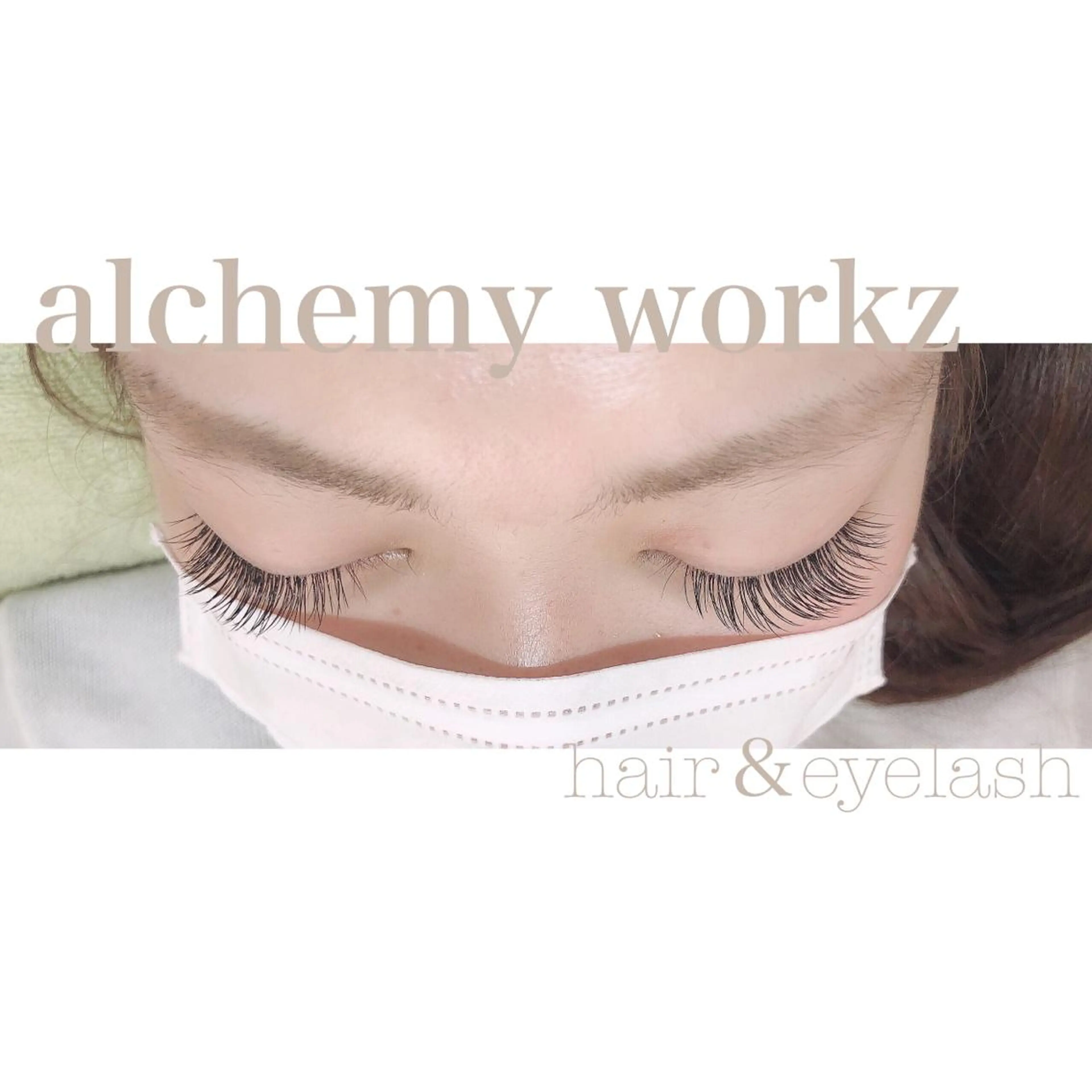 マツエク・マツパ alchemy workzのマツエク・マツパデザイン