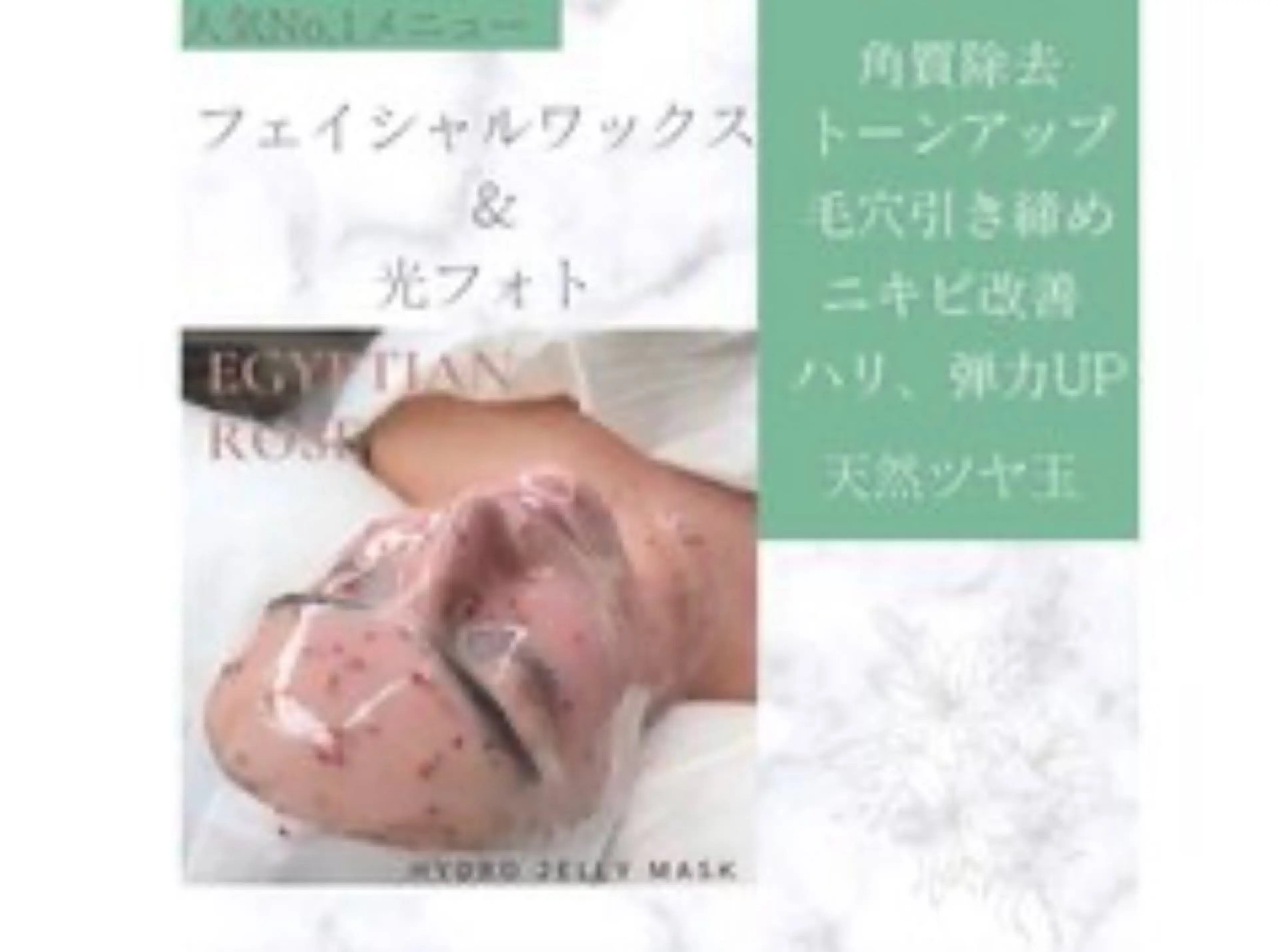 フォト&ワックスの写真