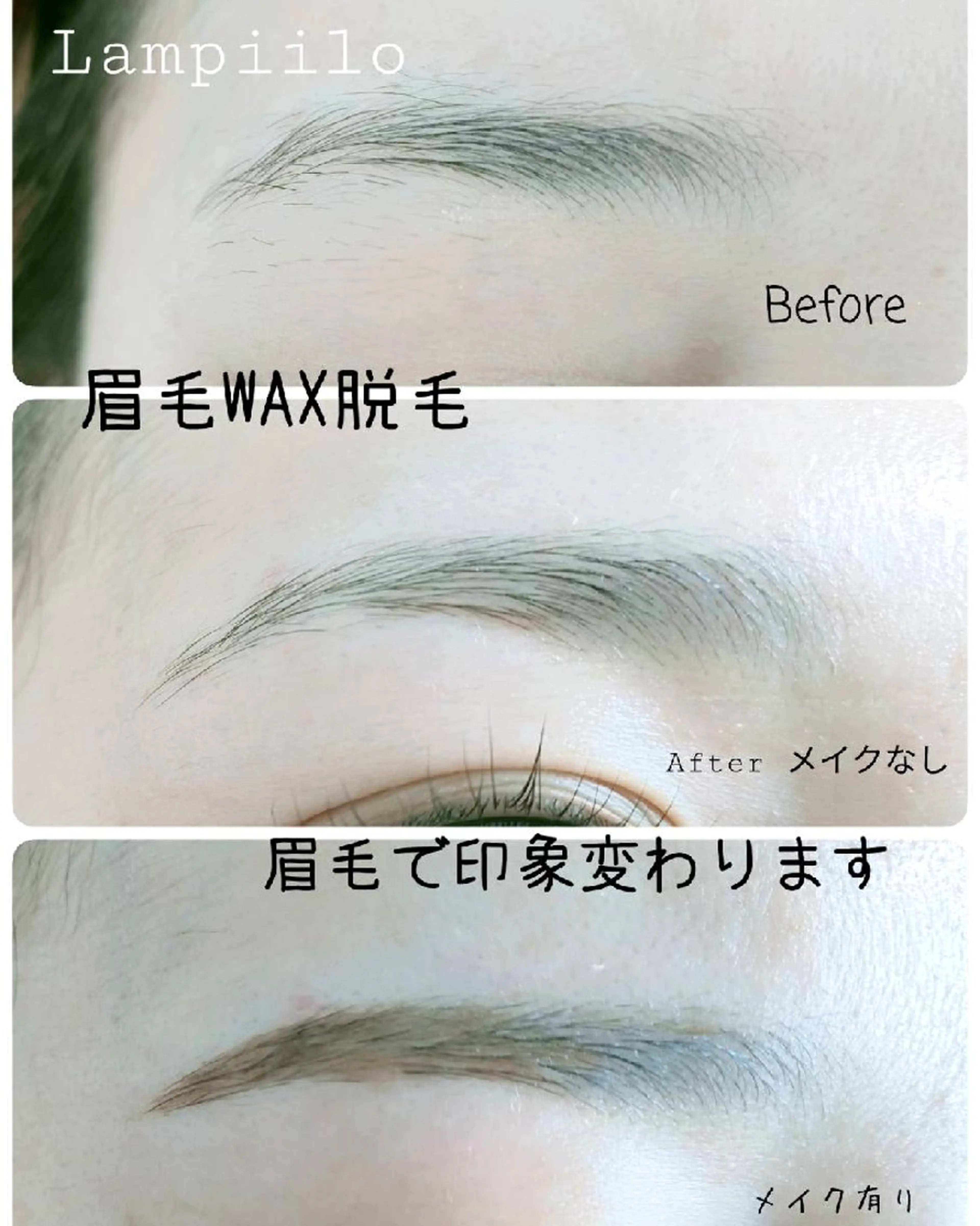 アイブロウ ワックス脱毛 眉カット Lampiilo 　eye&browのマツエク・マツパデザイン