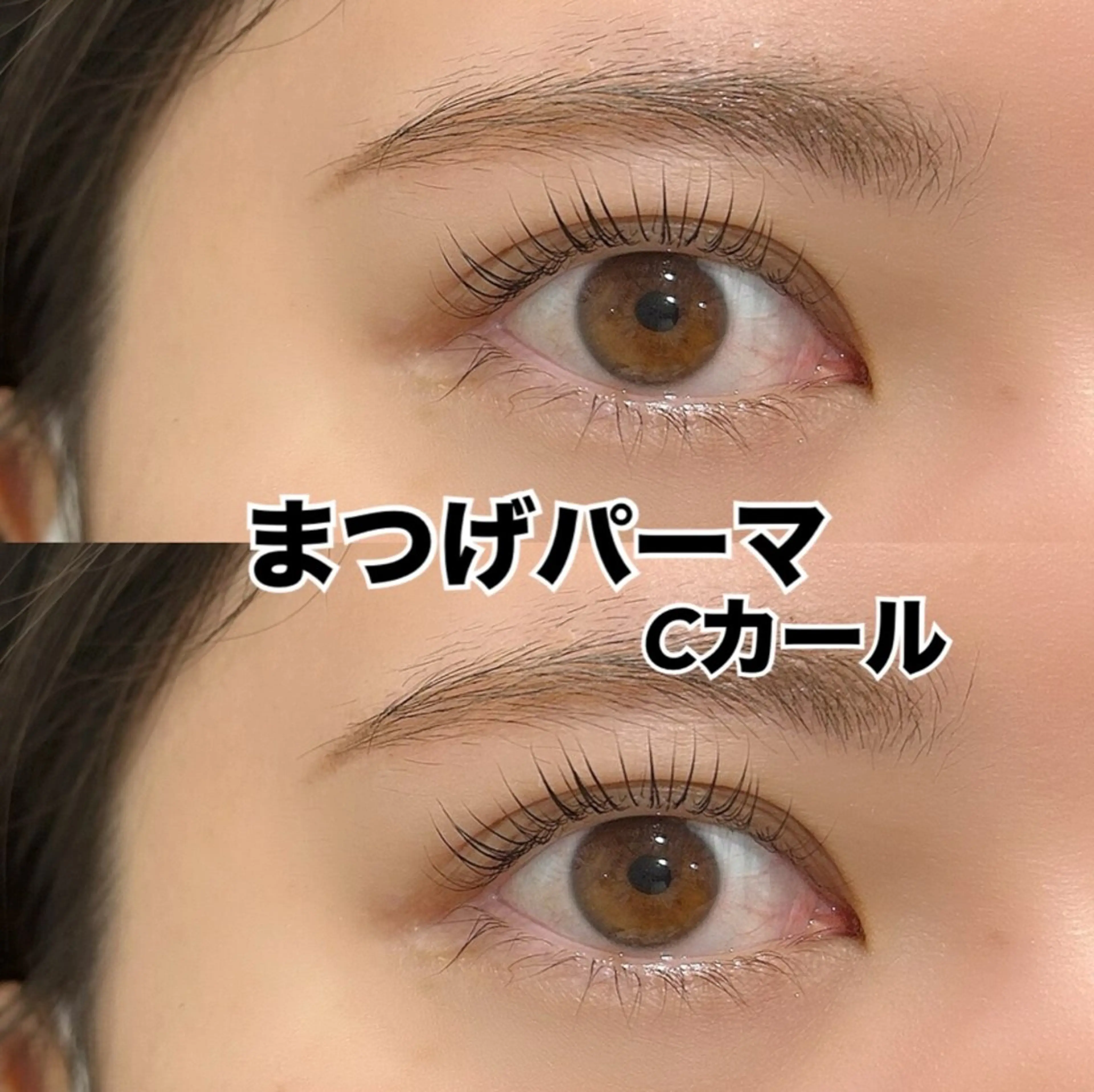 マツエク・マツパ Radient 坪井のマツエク・マツパデザイン