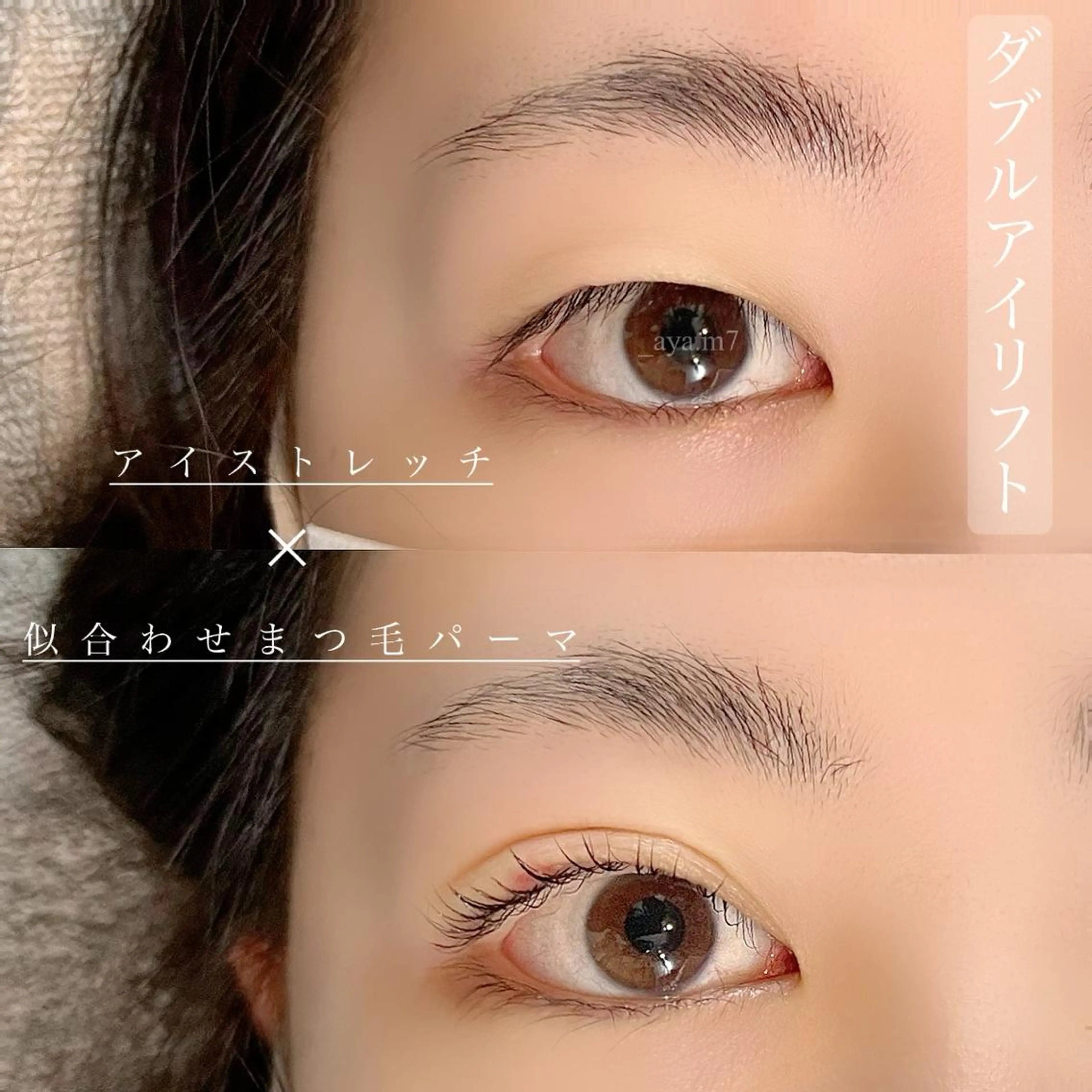 《今だけ特別価格》🧡ご新規様のみ🧡ダブルアイリフト♡7700円→5940円の写真