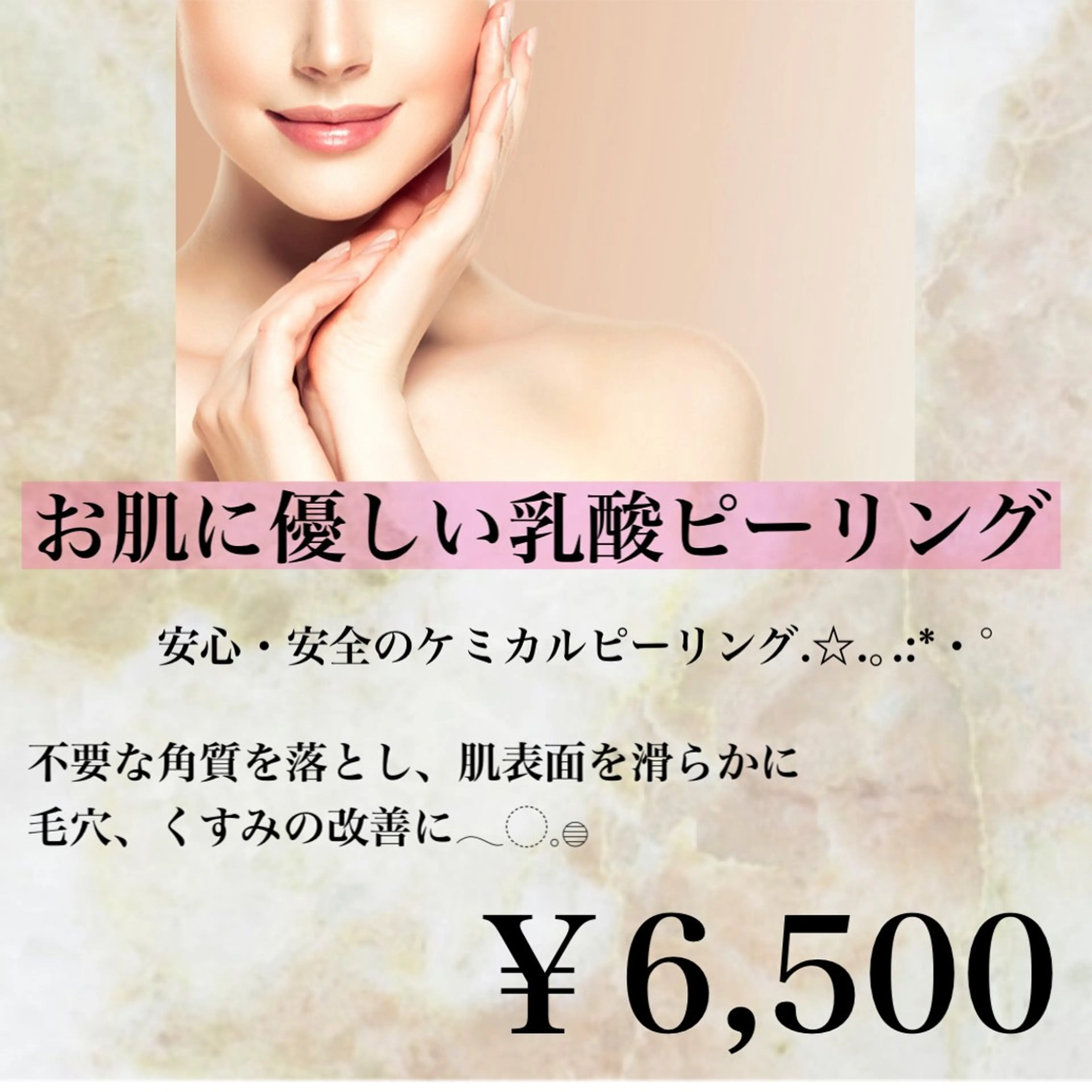 エステ 大給 舞衣子のエステ・リラクイメージ