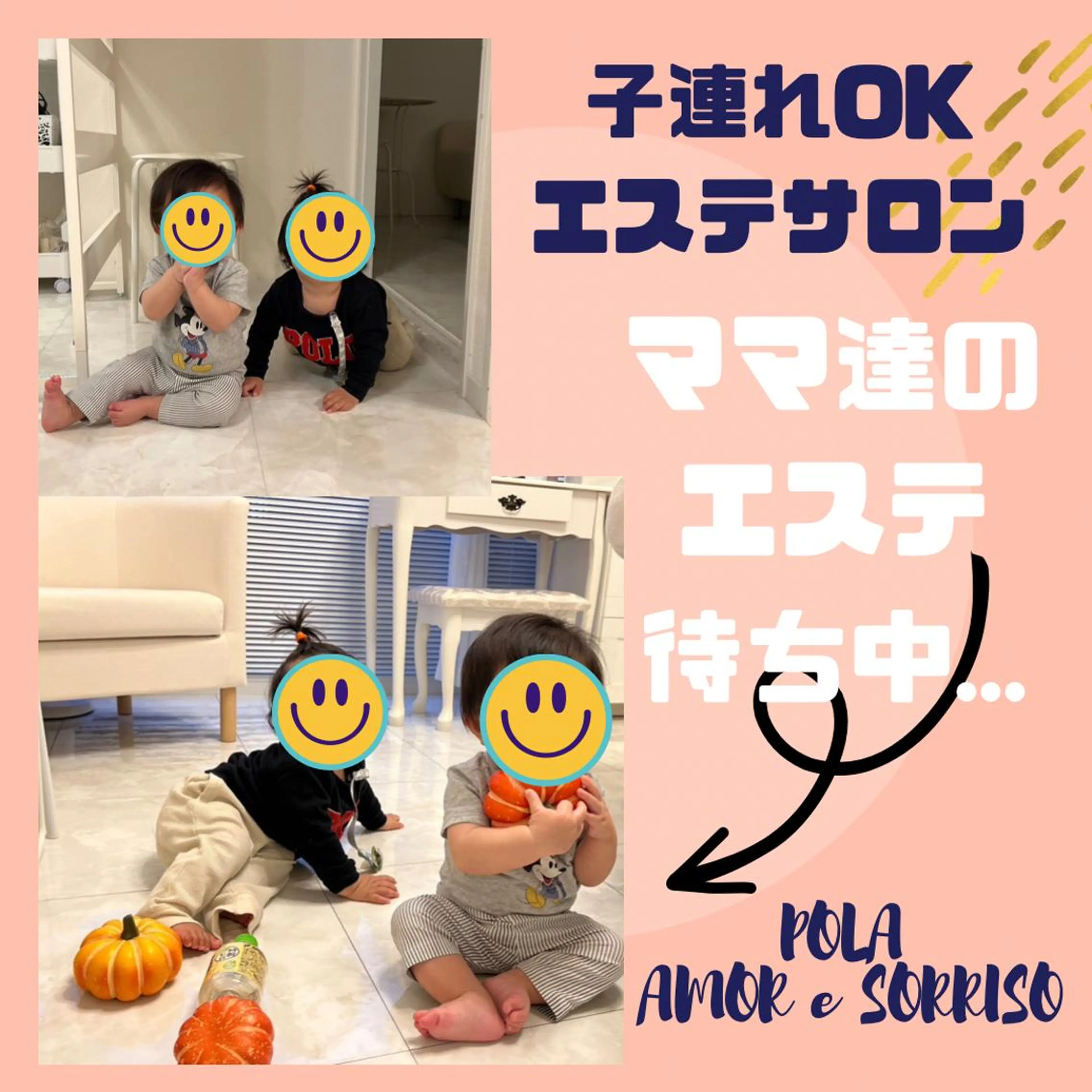 POLA Amor e sorriso所属・POLA京王八王子 アモールイソヒーゾのエステ・リラクイメージ