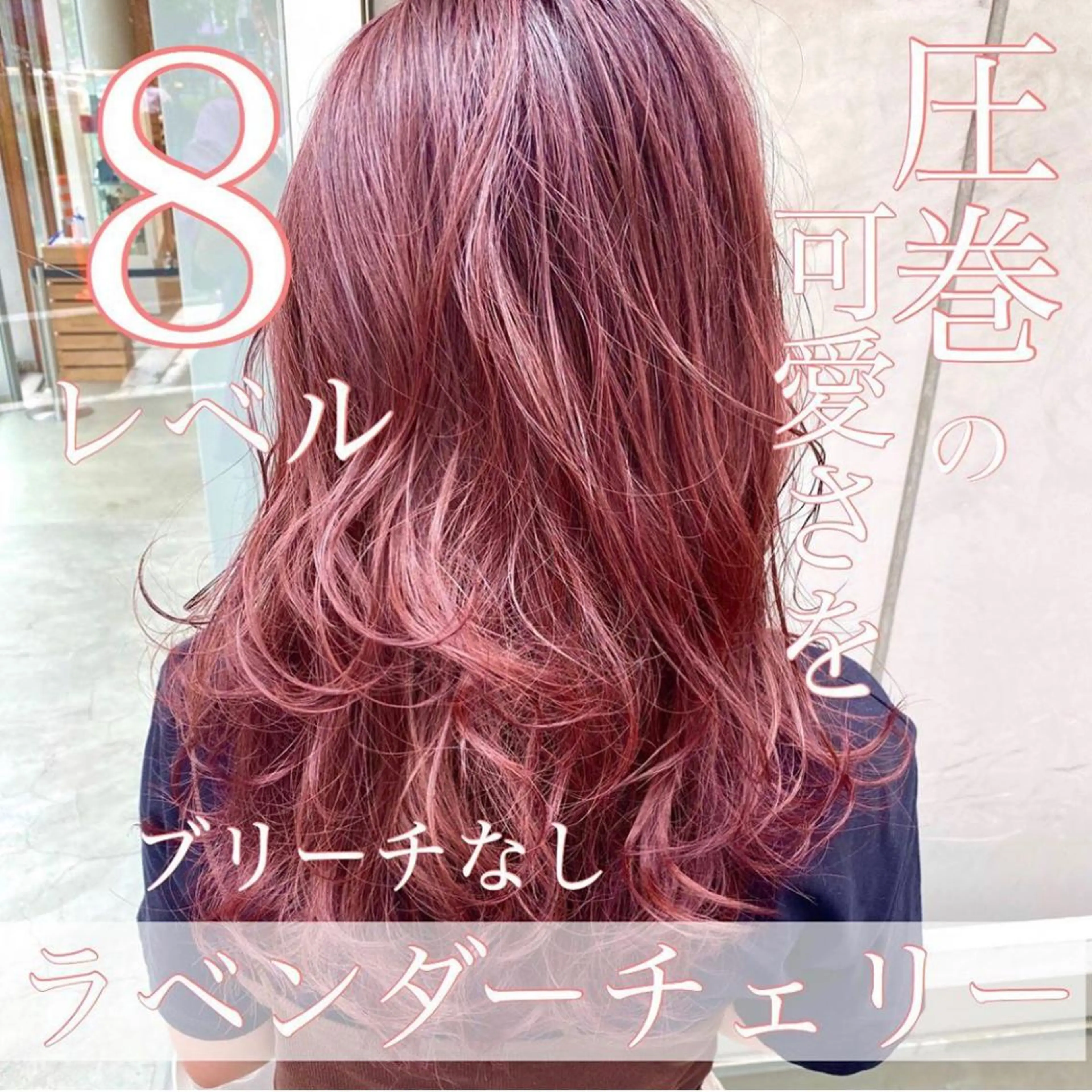 カラー ヘアカラー トリートメント ブリーチなしで 全国から予約殺到♡のヘアスタイル