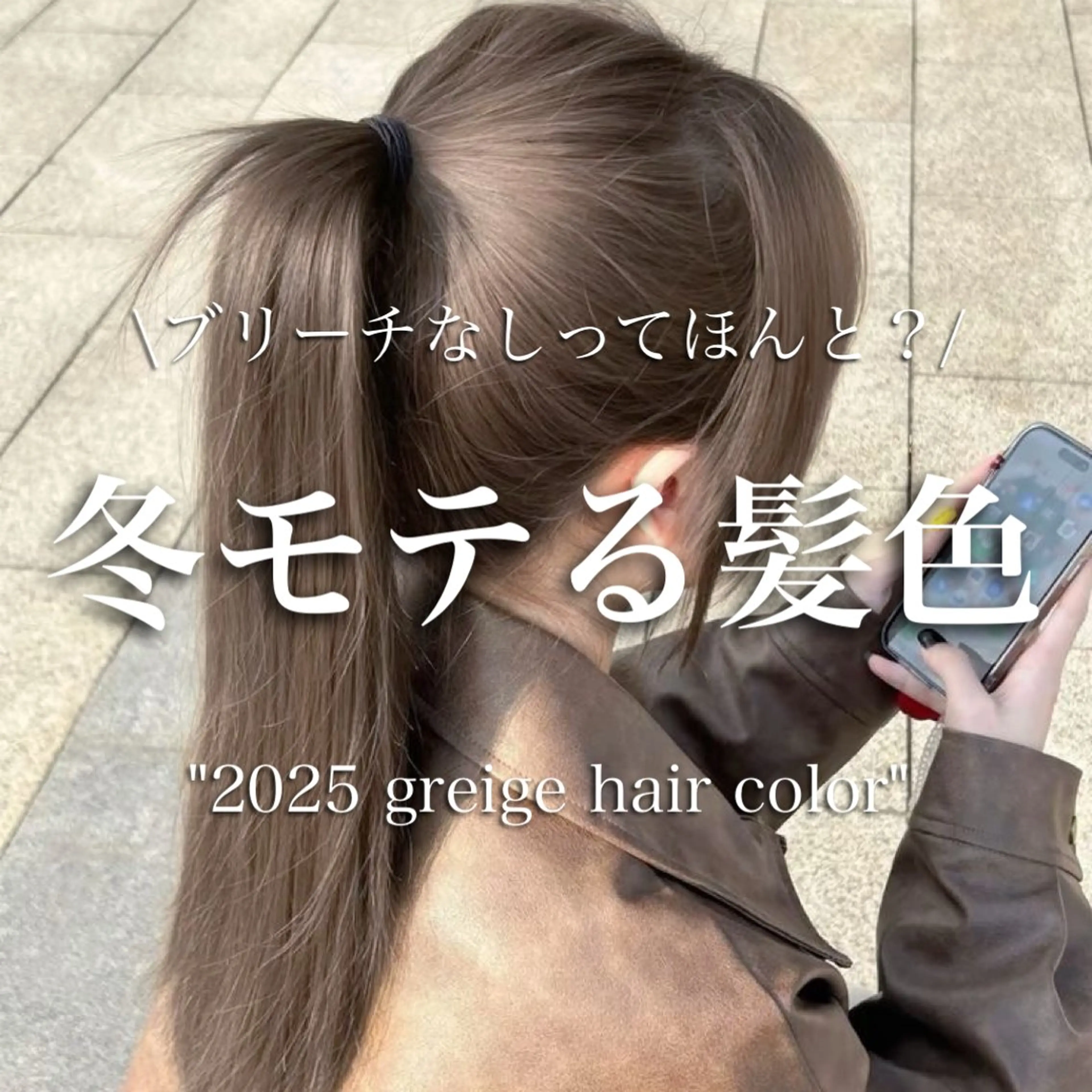 ロング カラー 透明感カラー グレージュ/あいのヘアスタイル