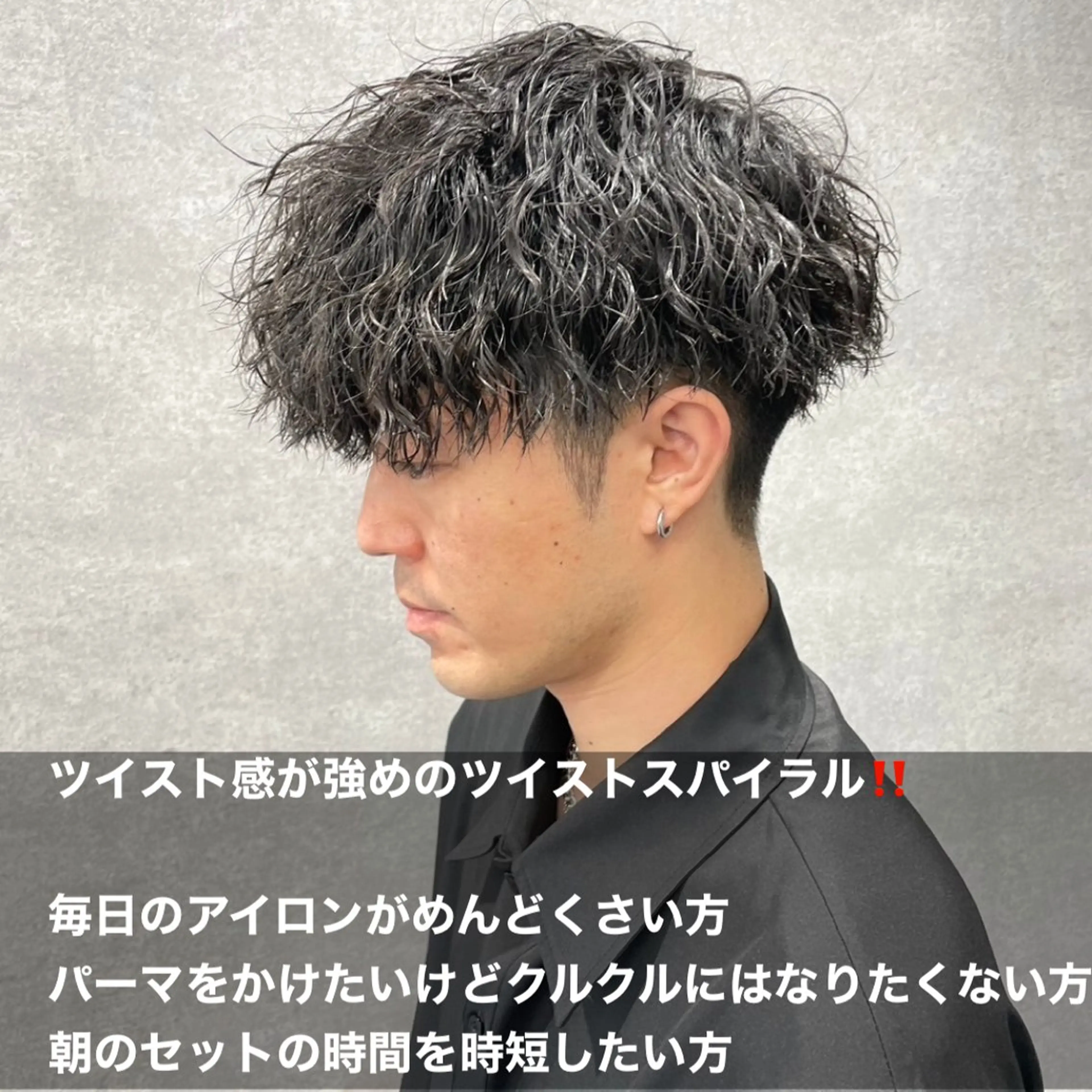 ショート カラー パーマ ヘアアレンジ メンズ キッズ 🔥メンズパーマ🔥 菅原楓のヘアスタイル