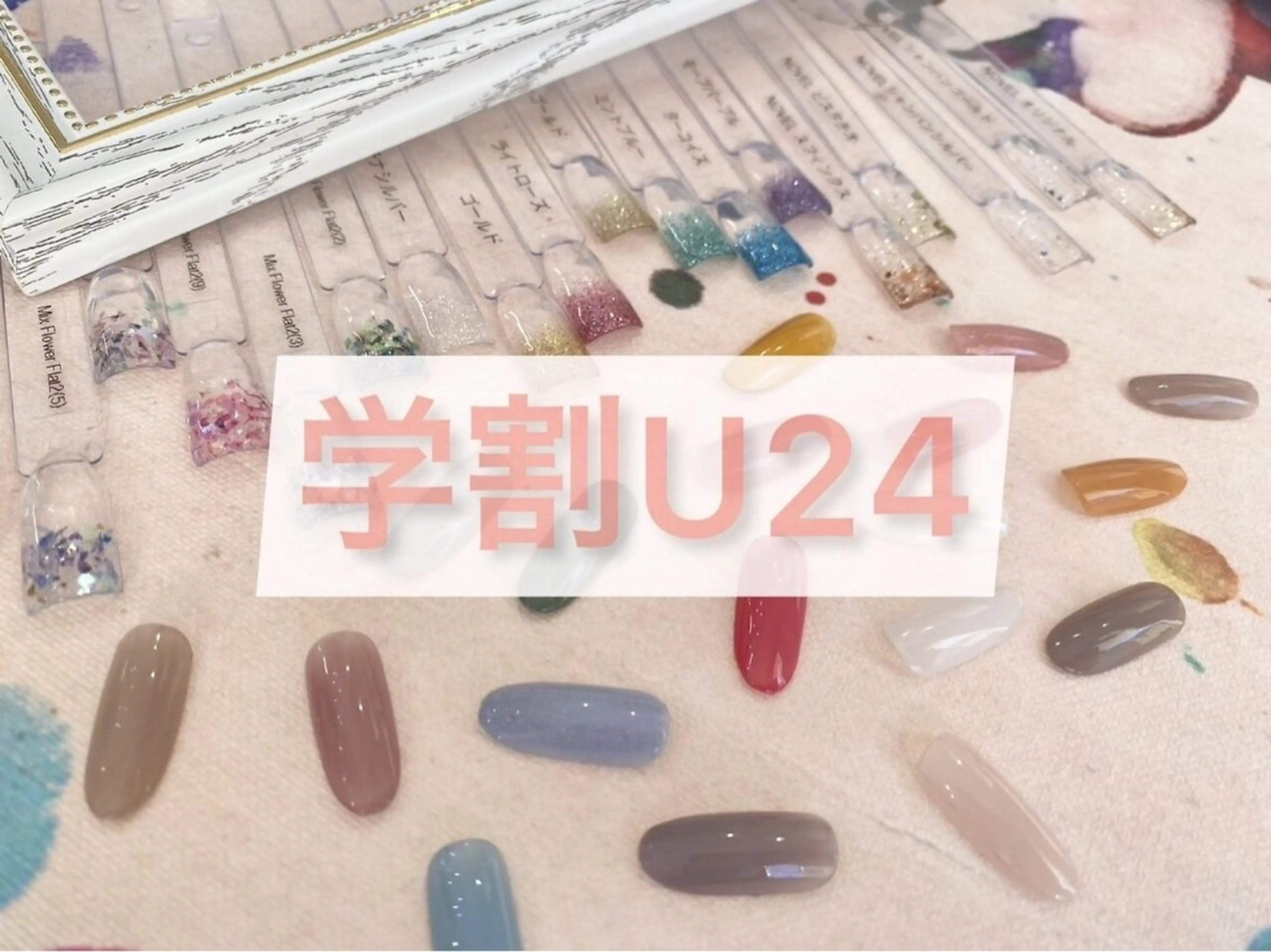 【学割U24】【オフ込み】新規様ワンカラーorラメグラ¥4400→¥3850の写真