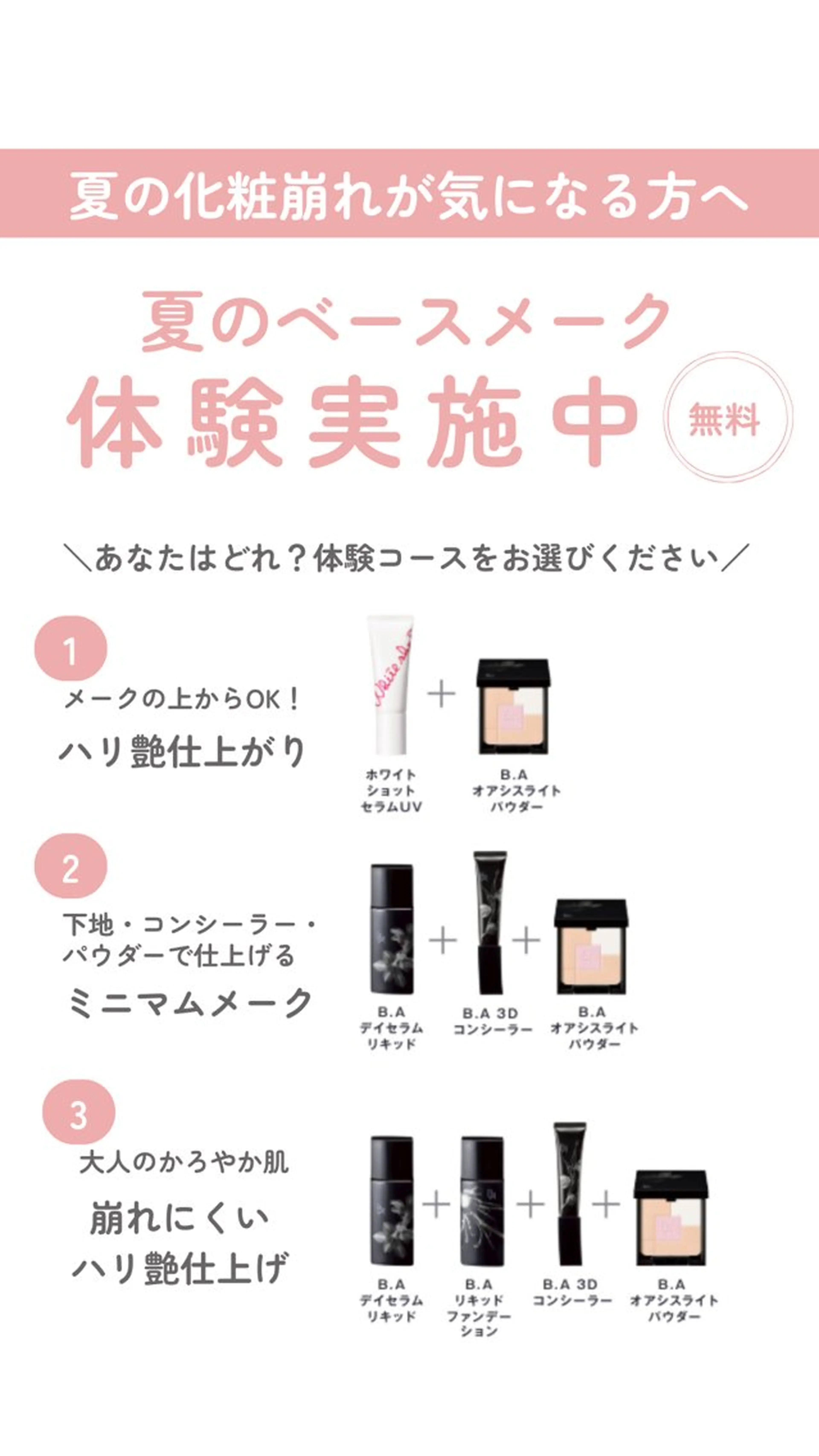 肌ケアサロン御経塚北 オタニハルナのエステ・リラクイメージ