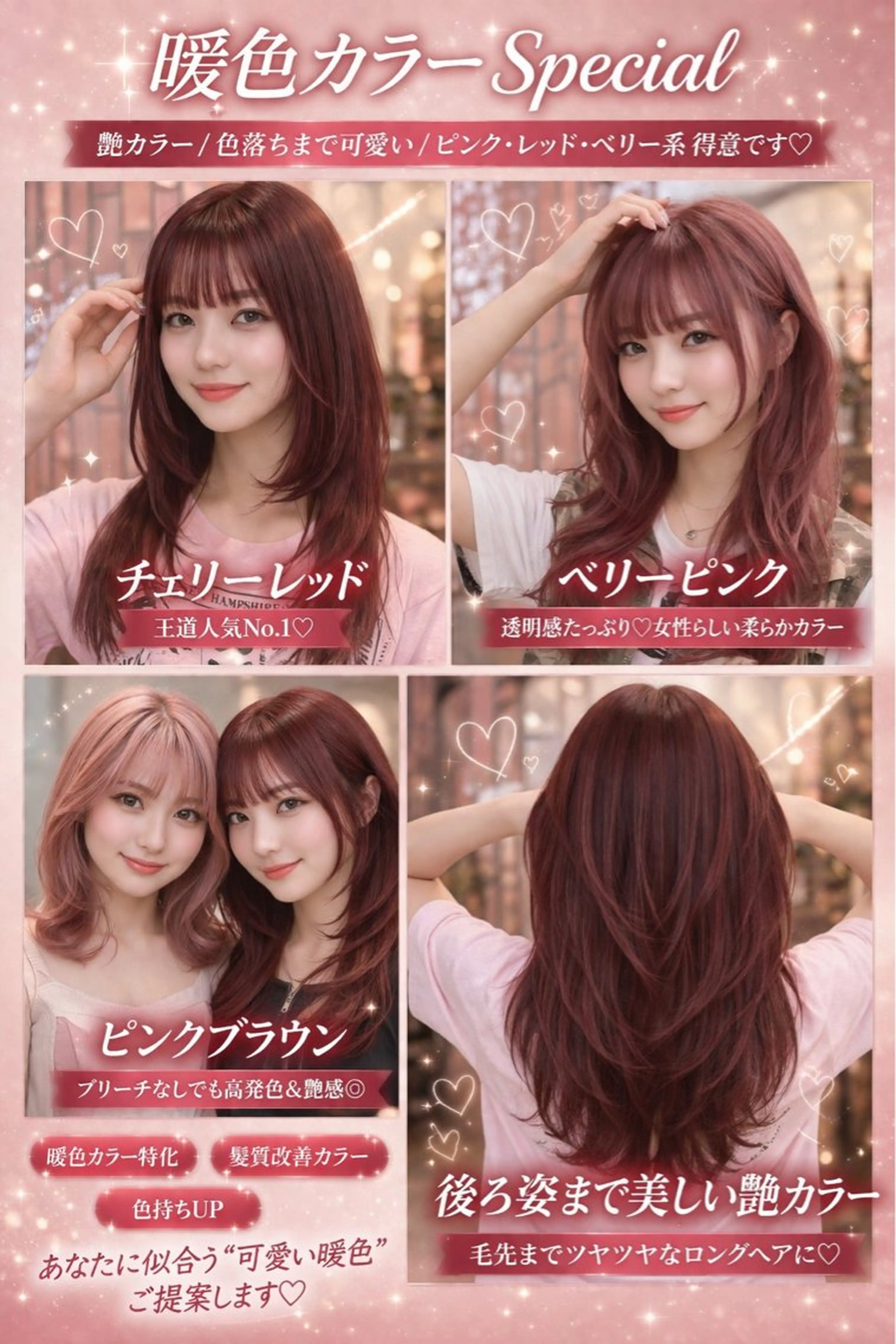 ロング カラー 柔らかい艶暖色 レイヤー🫧姫汝のヘアスタイル