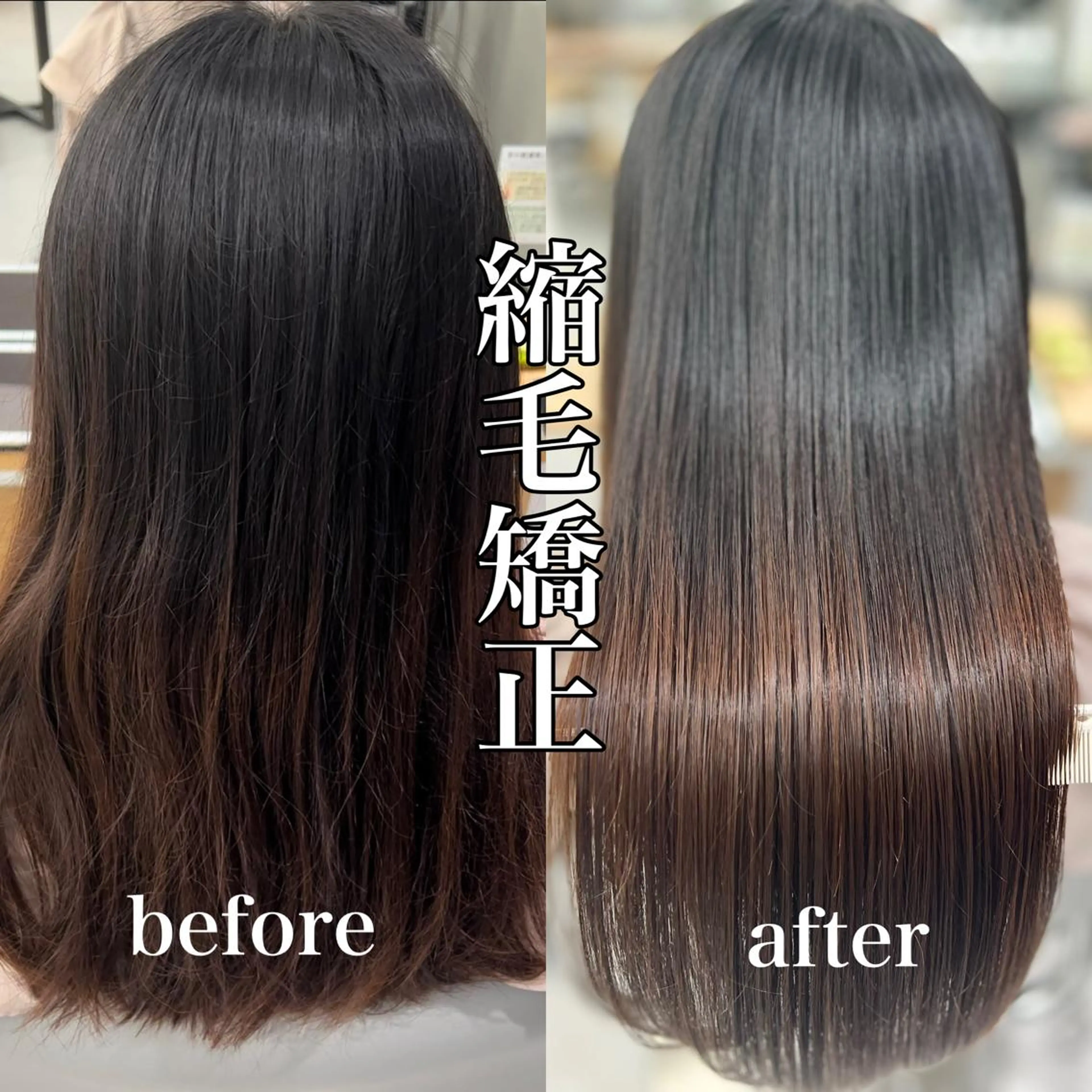 セミロング パーマ 縮毛矯正 トリートメント 【くせ毛さんのお悩み 解決🍀】栗橋のヘアスタイル