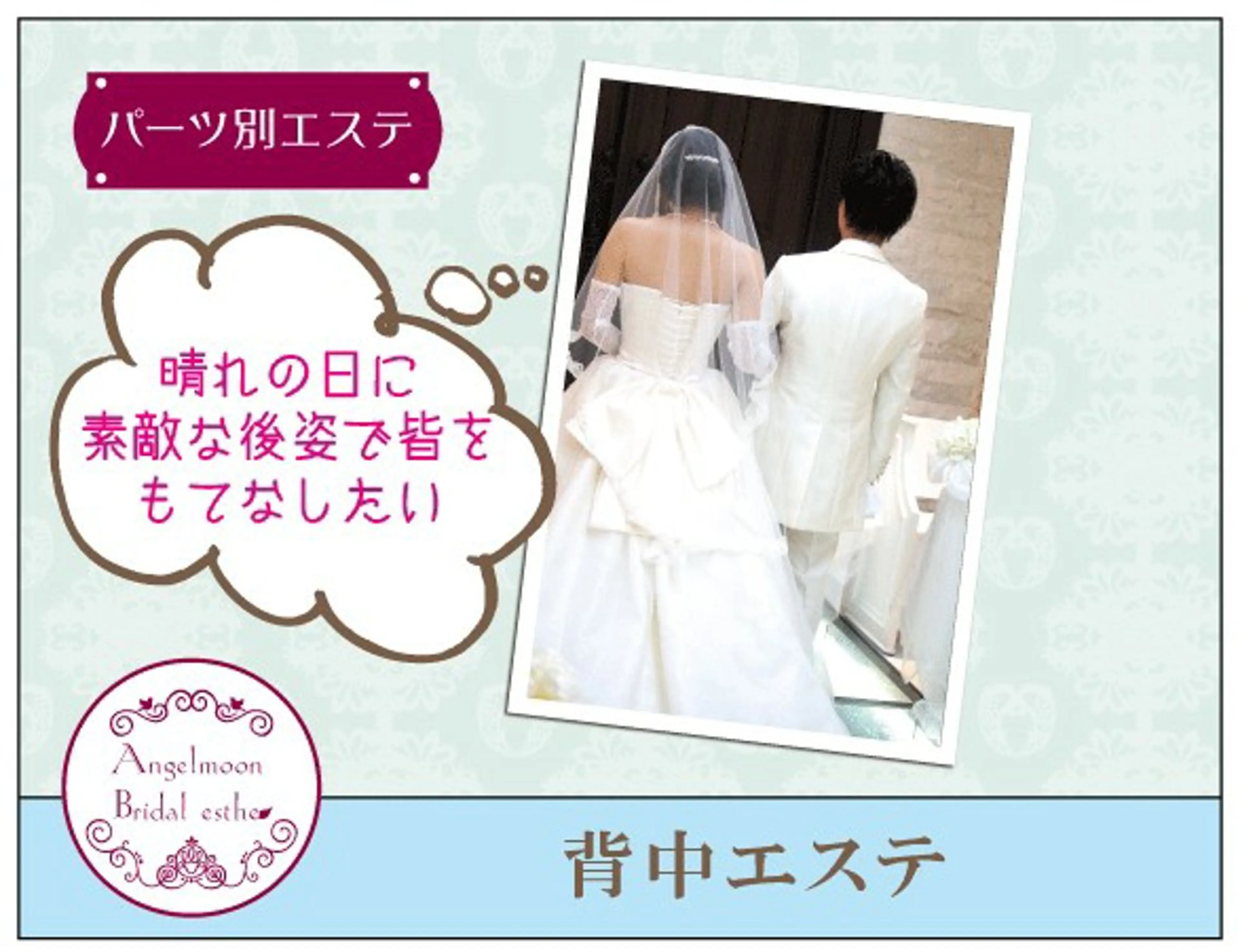 若返り 美肌   エステサロンららんのエステ・リラクイメージ