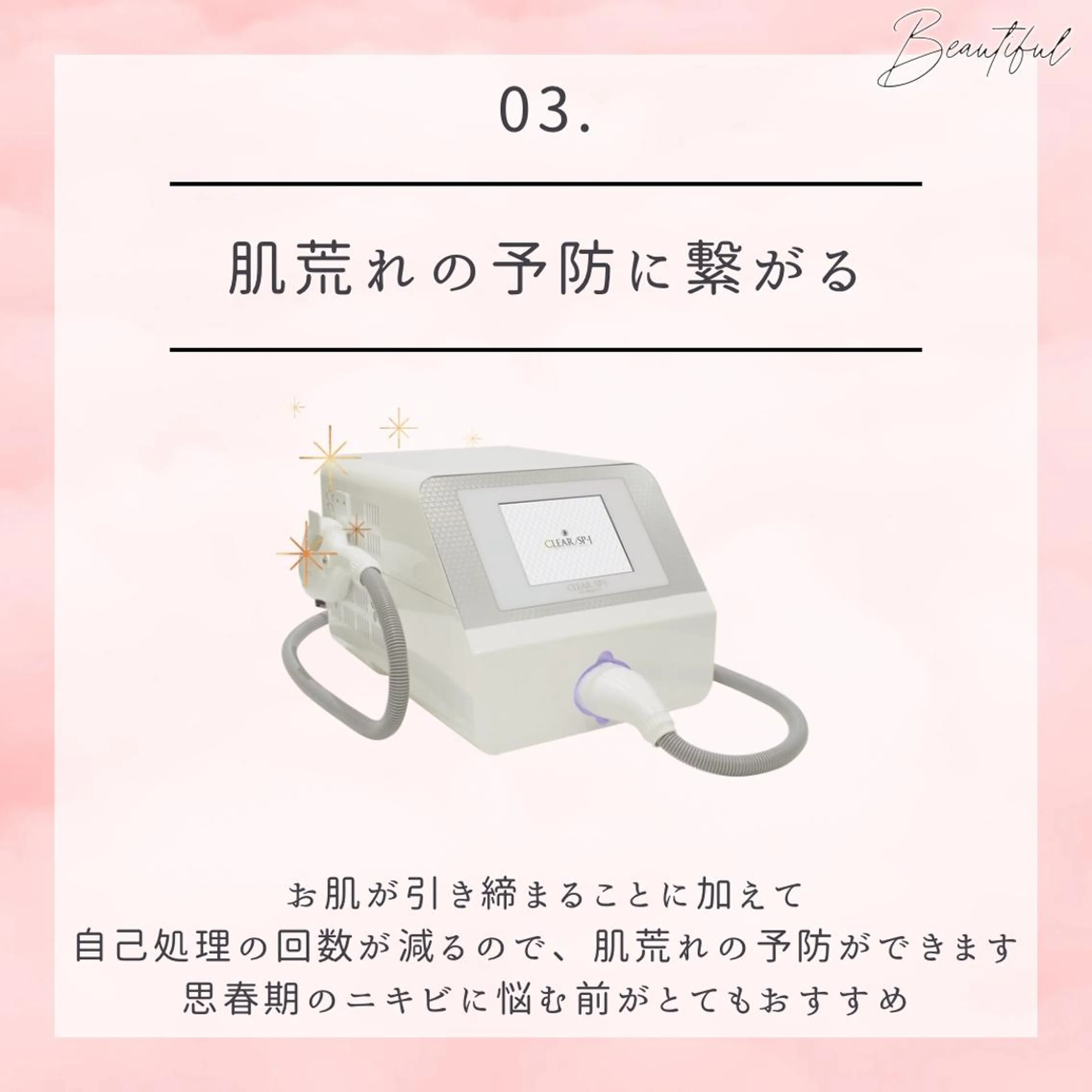 有人型セルフサロン 脱毛／痩身／美顔のエステ・リラクイメージ