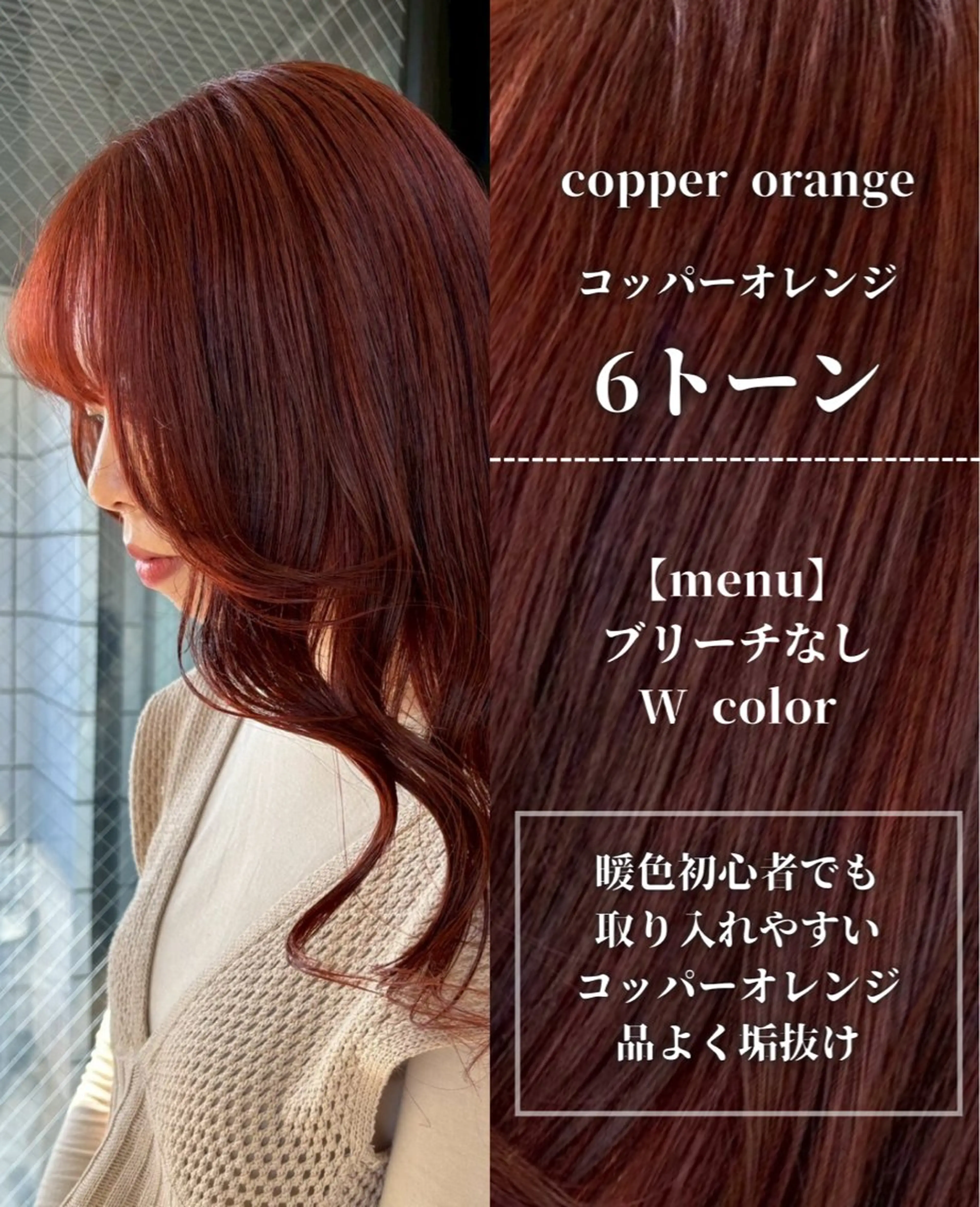 ロング カラー オレンジ ヘアカラー トリートメント ナチュラルカラー/ ハイトーン AMIのヘアスタイル