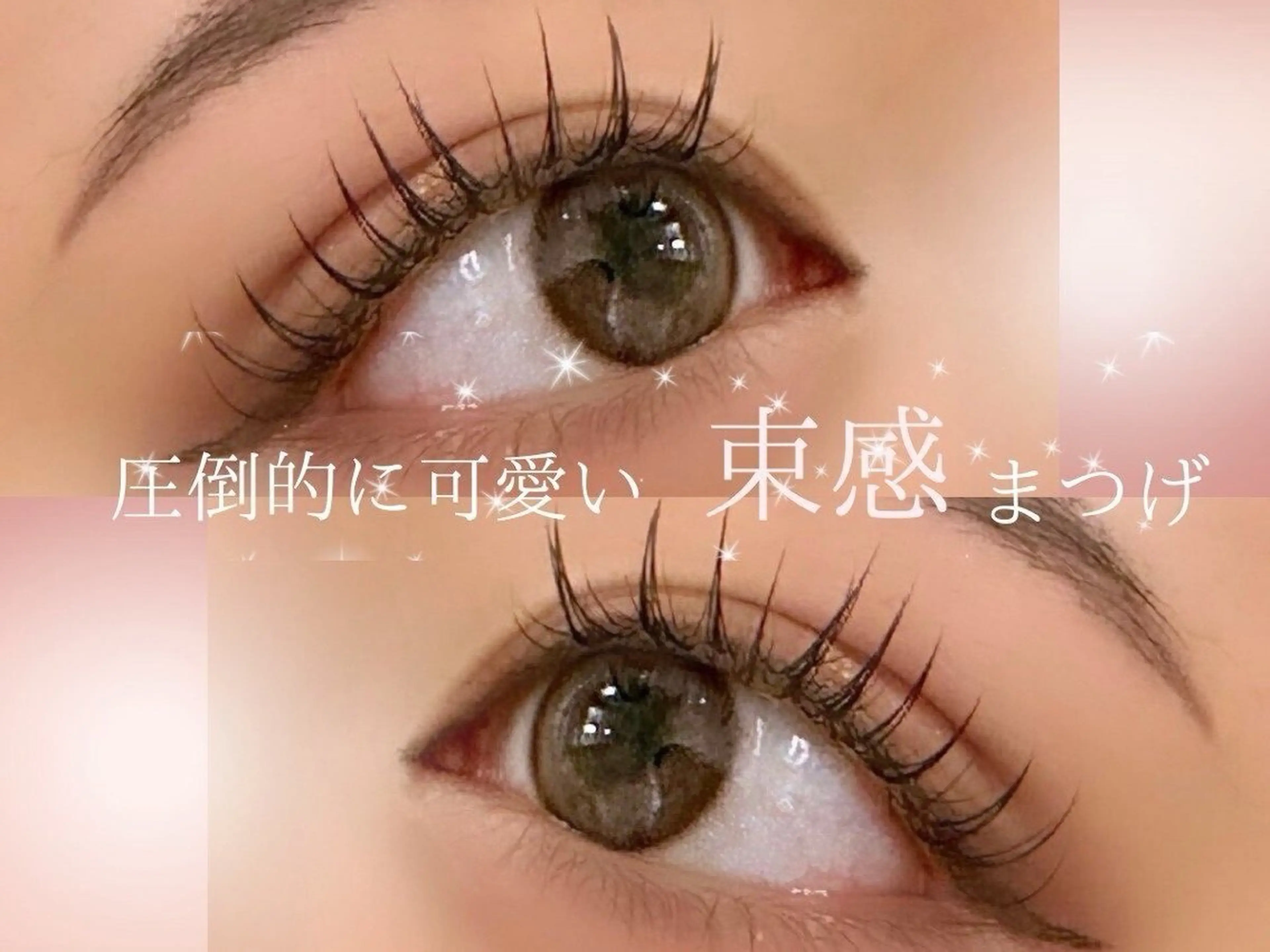 マツエク・マツパ 束感まつ毛 フラットラッシュ 韓国風マツエク ナチュラル 一重×まつ毛パーマ kokone 🍒天王寺のマツエク・マツパデザイン