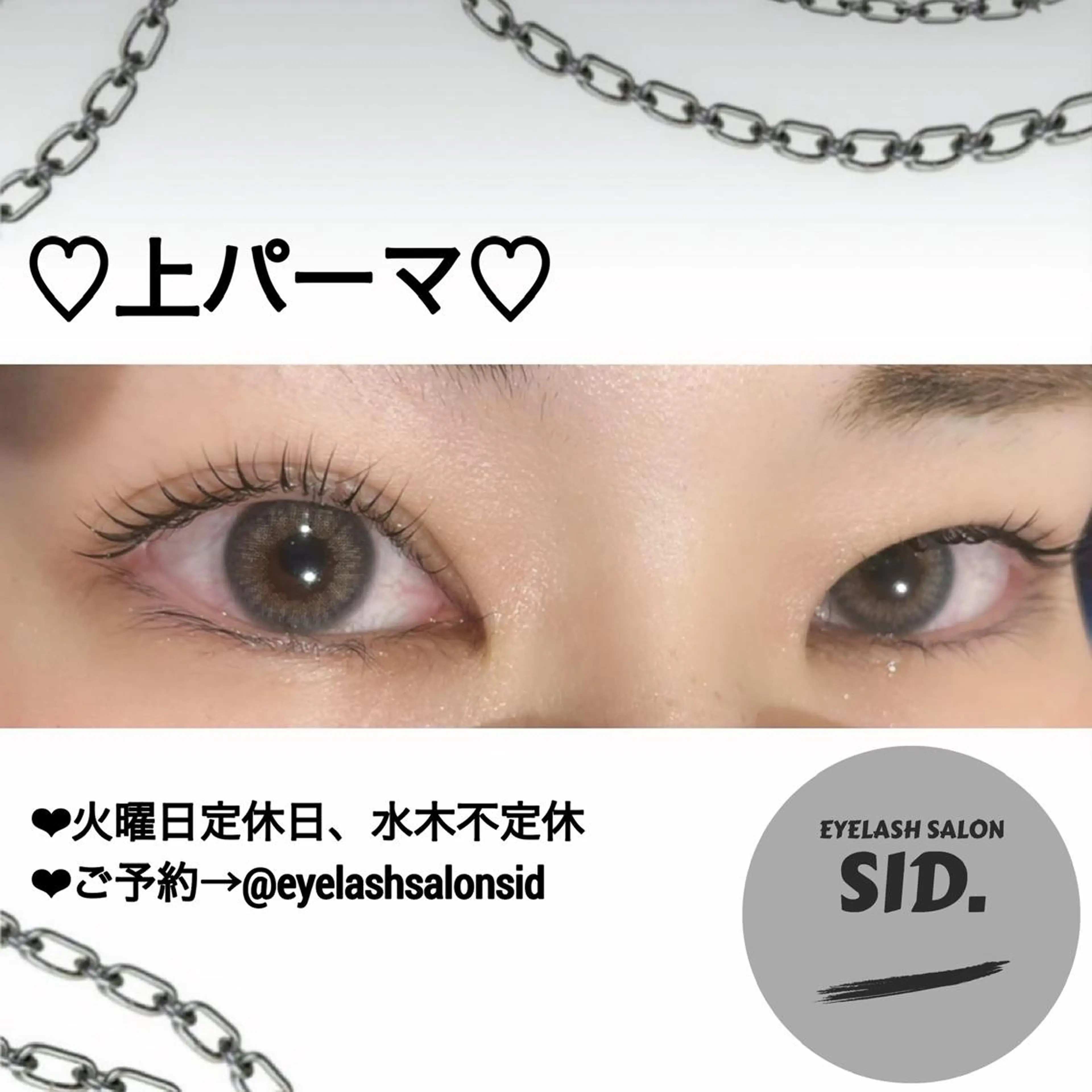 マツエク・マツパ アイブロウ マツパ eye lash salon SIDのマツエク・マツパデザイン
