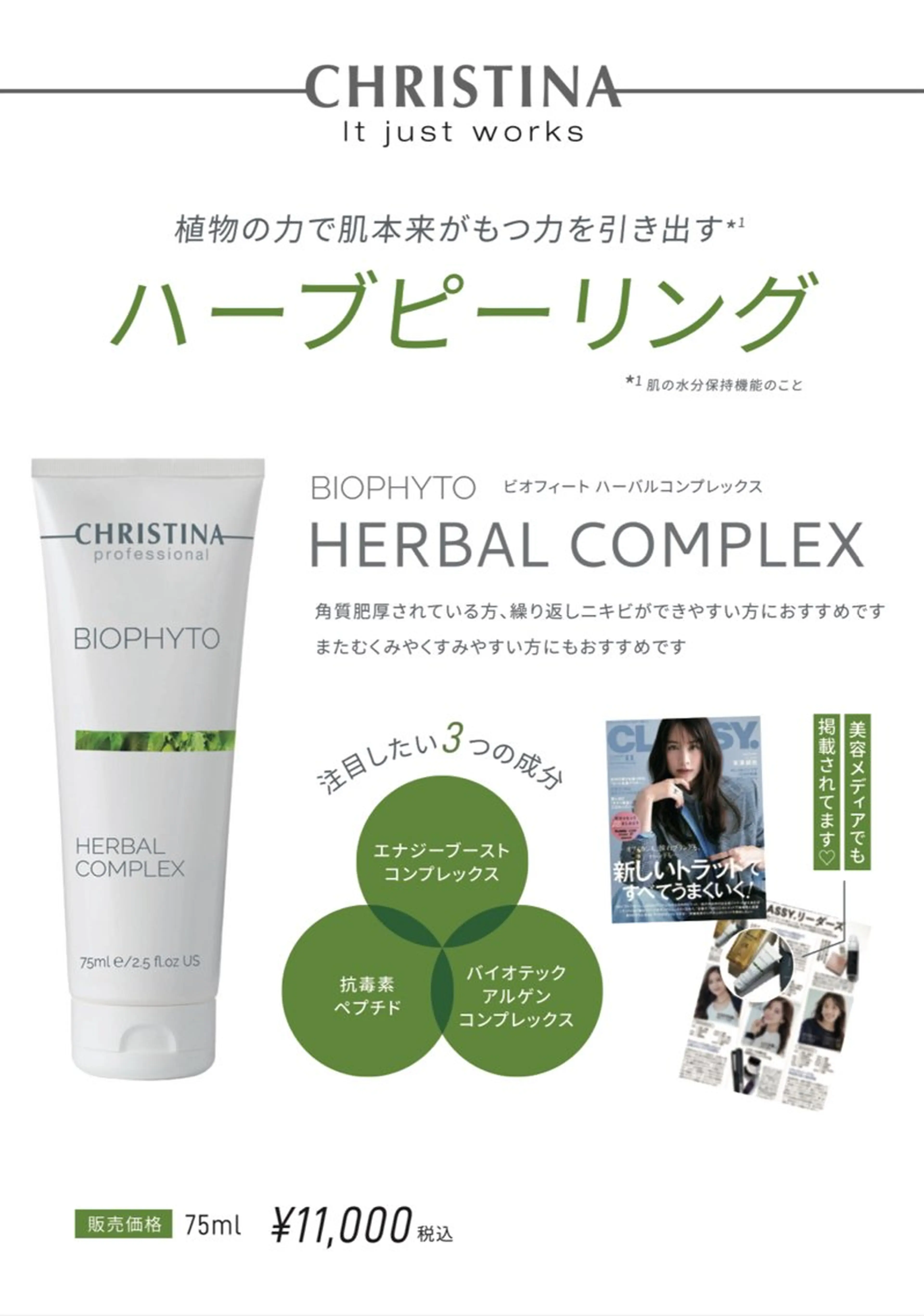 エステ プライベートサロン リプレイスのエステ・リラクイメージ