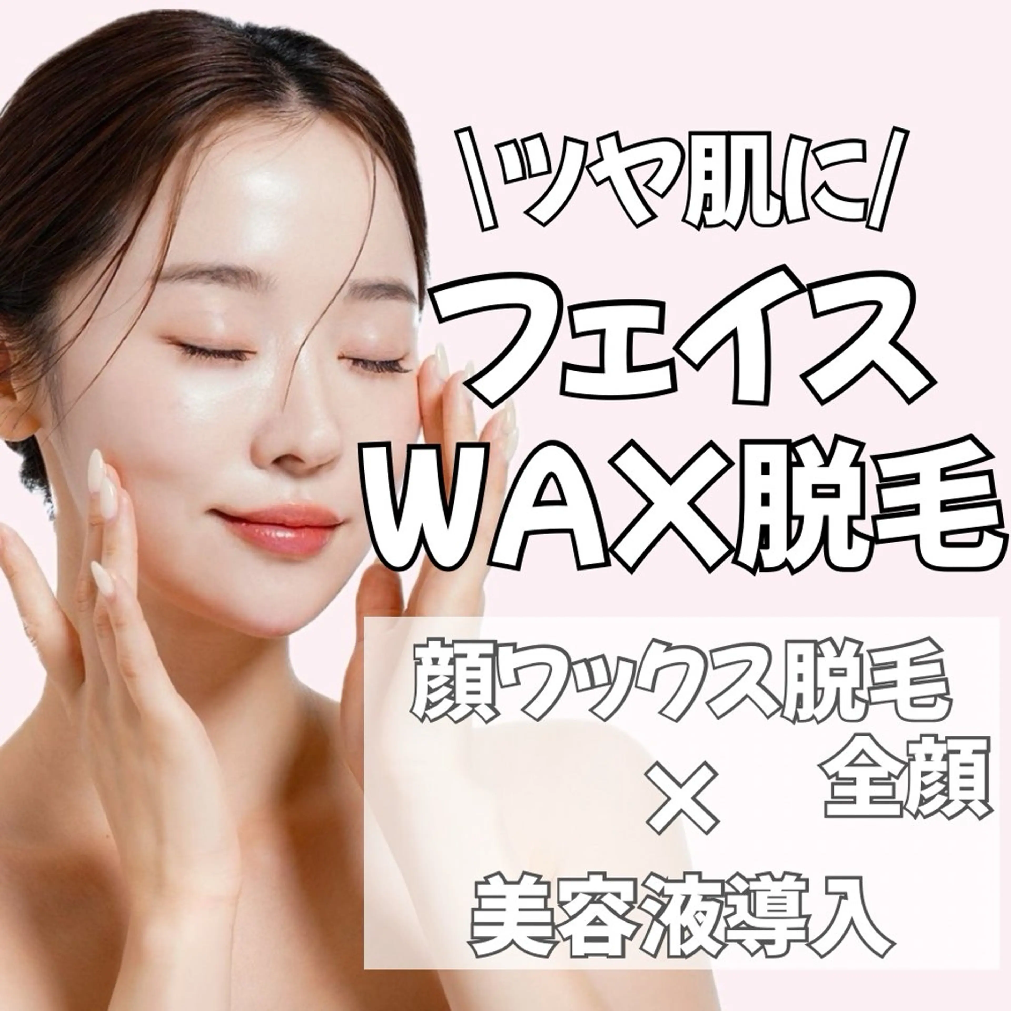 その他 Lea堺東　毛穴洗浄 ×顔ワックス脱毛のその他イメージ