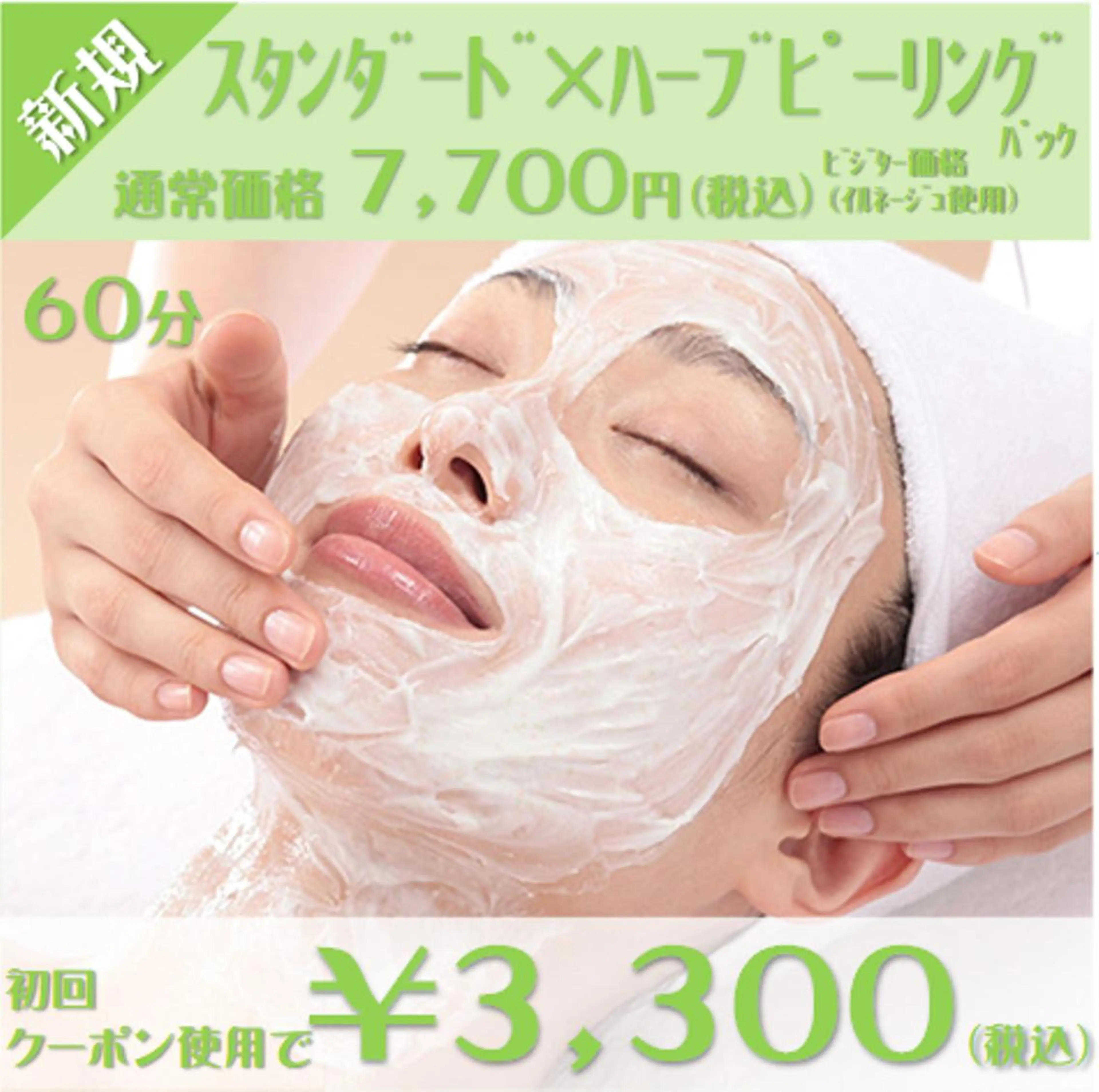 メナード化粧品 心斎橋筋のその他イメージ