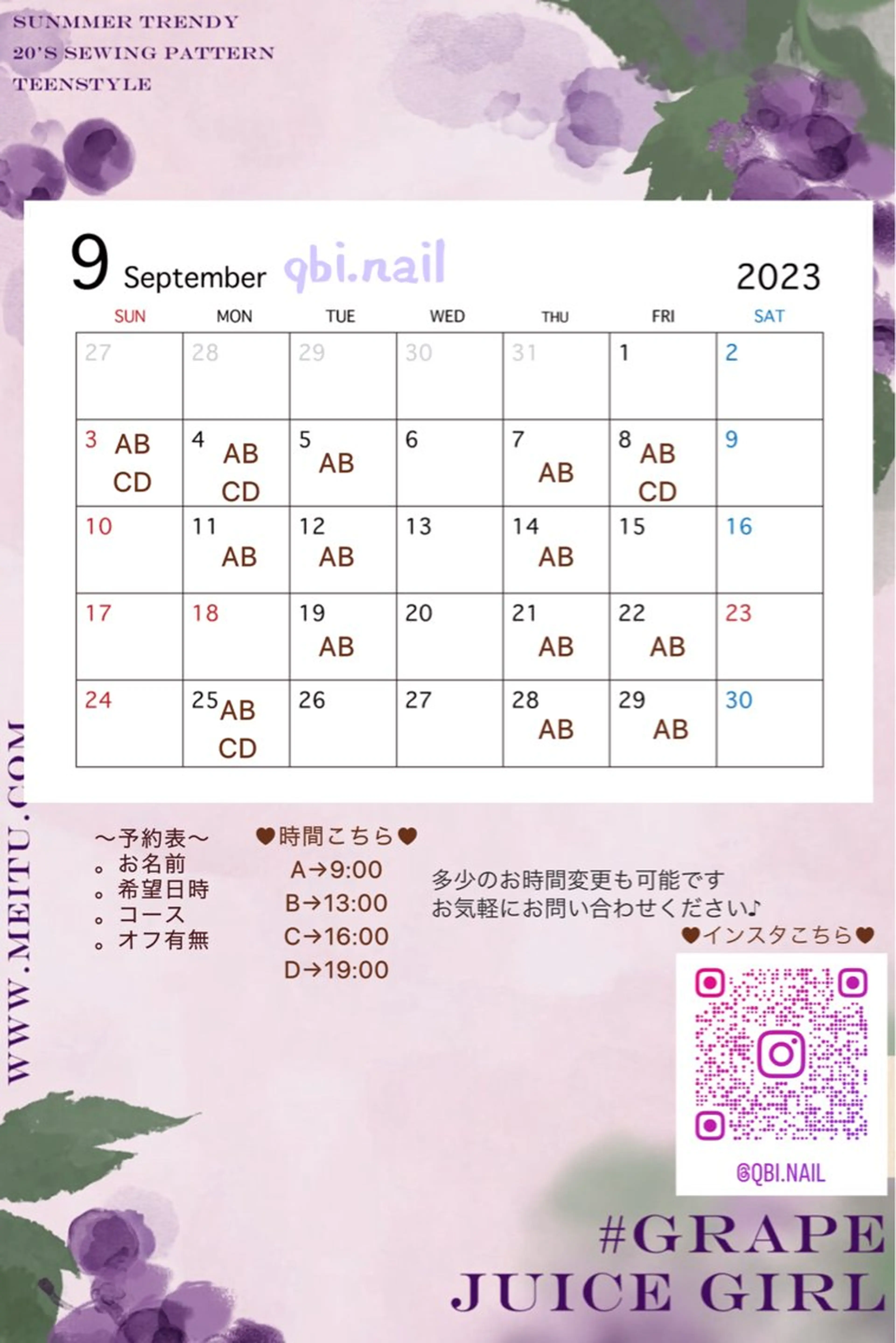 ネイル 高島 夏海のネイルデザイン