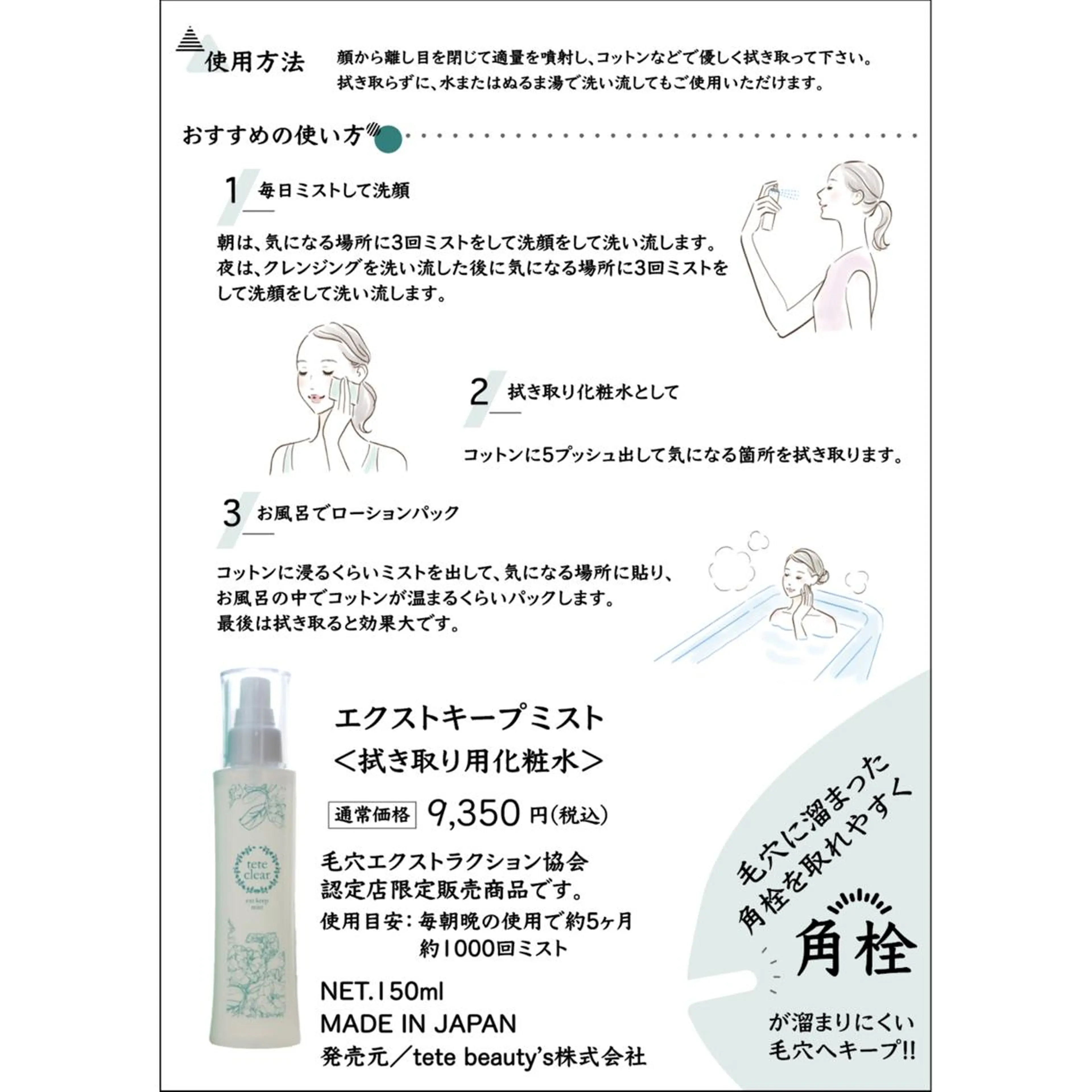 枝廣 貴子のエステ・リラクイメージ