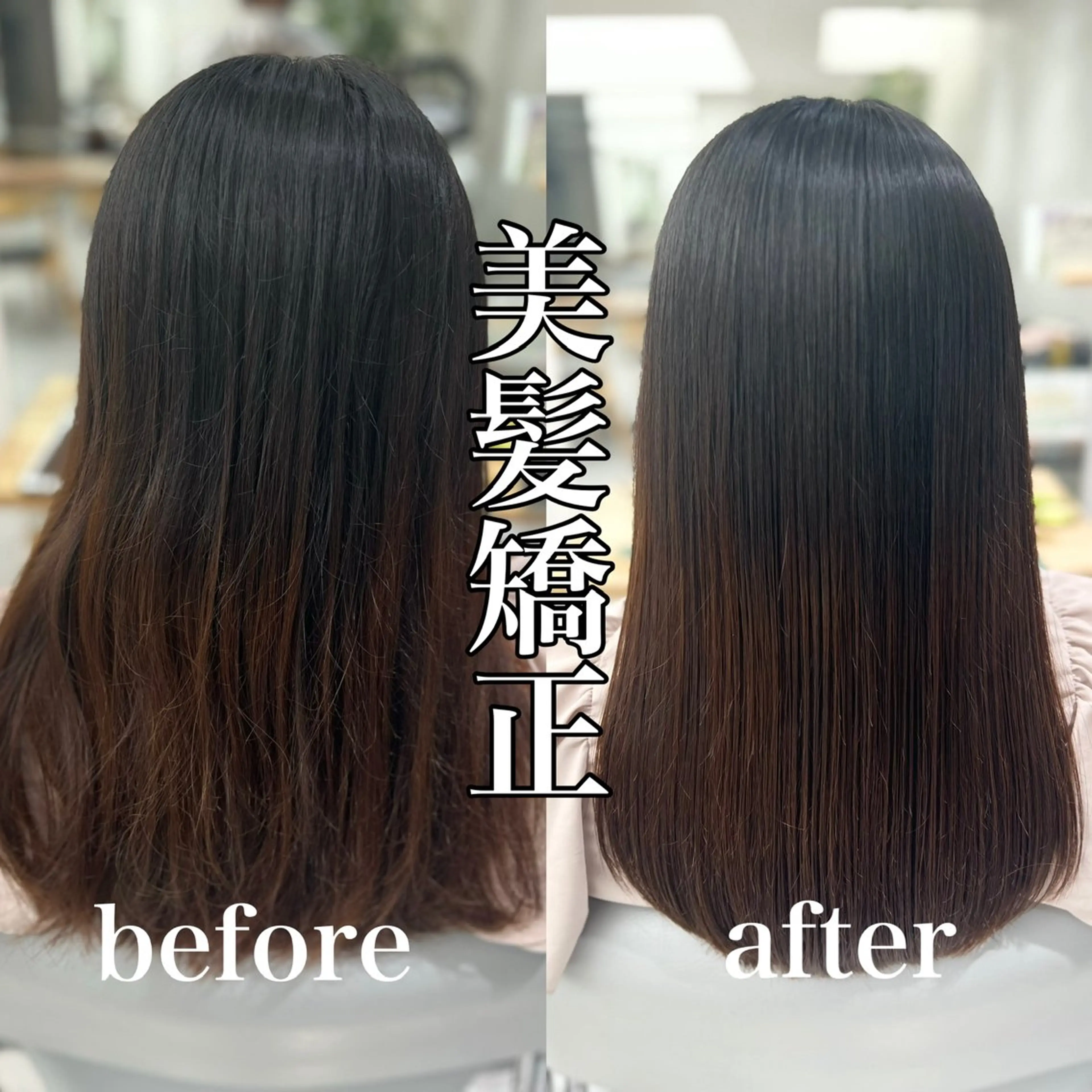 ロング パーマ 髪質改善 ロング ストレートパーマ カット 縮毛矯正 トリートメント 【くせ毛さんのお悩み 解決🍀】栗橋のヘアスタイル