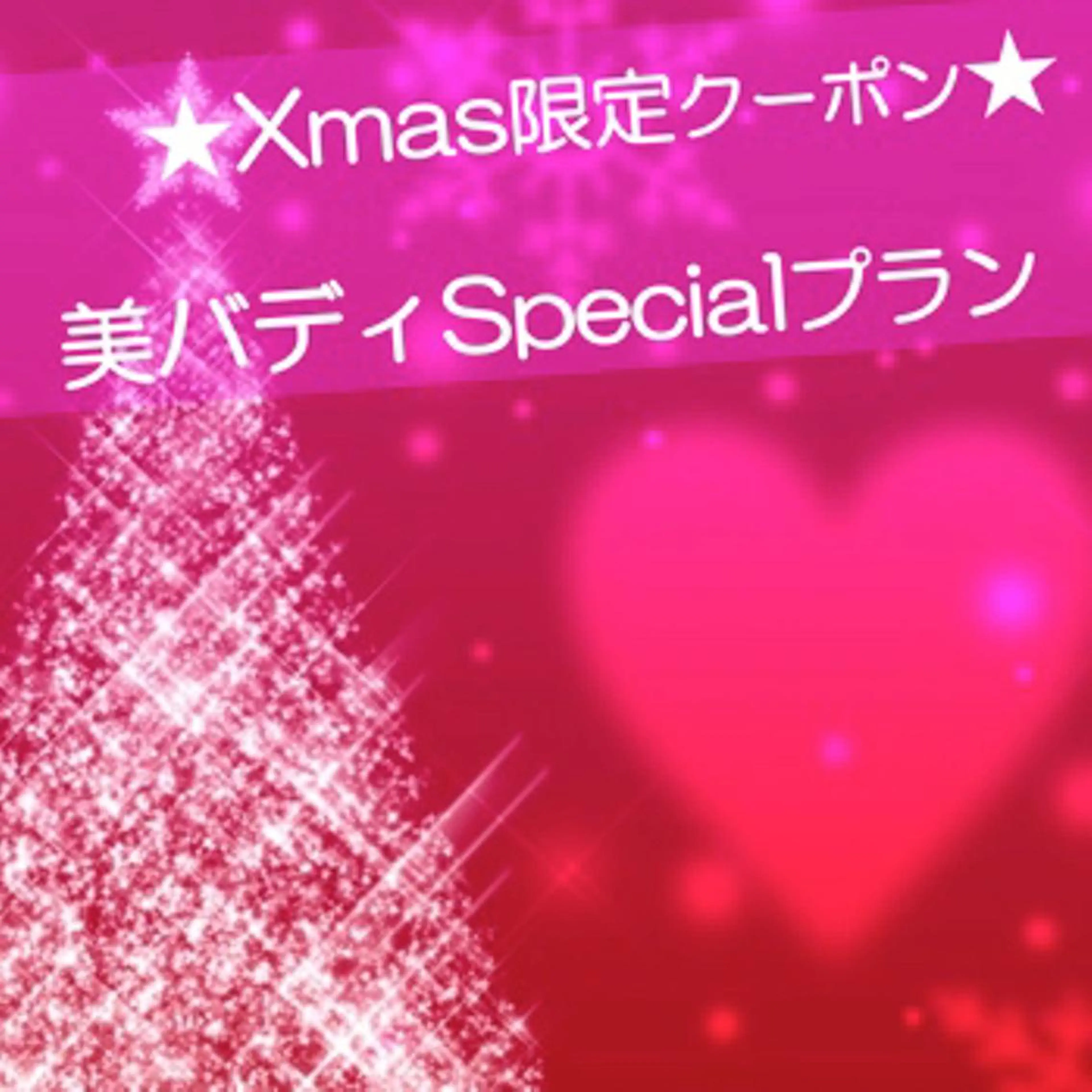 エステ 小顔美肌&痩身ｻﾛﾝ My Timeのエステ・リラクイメージ