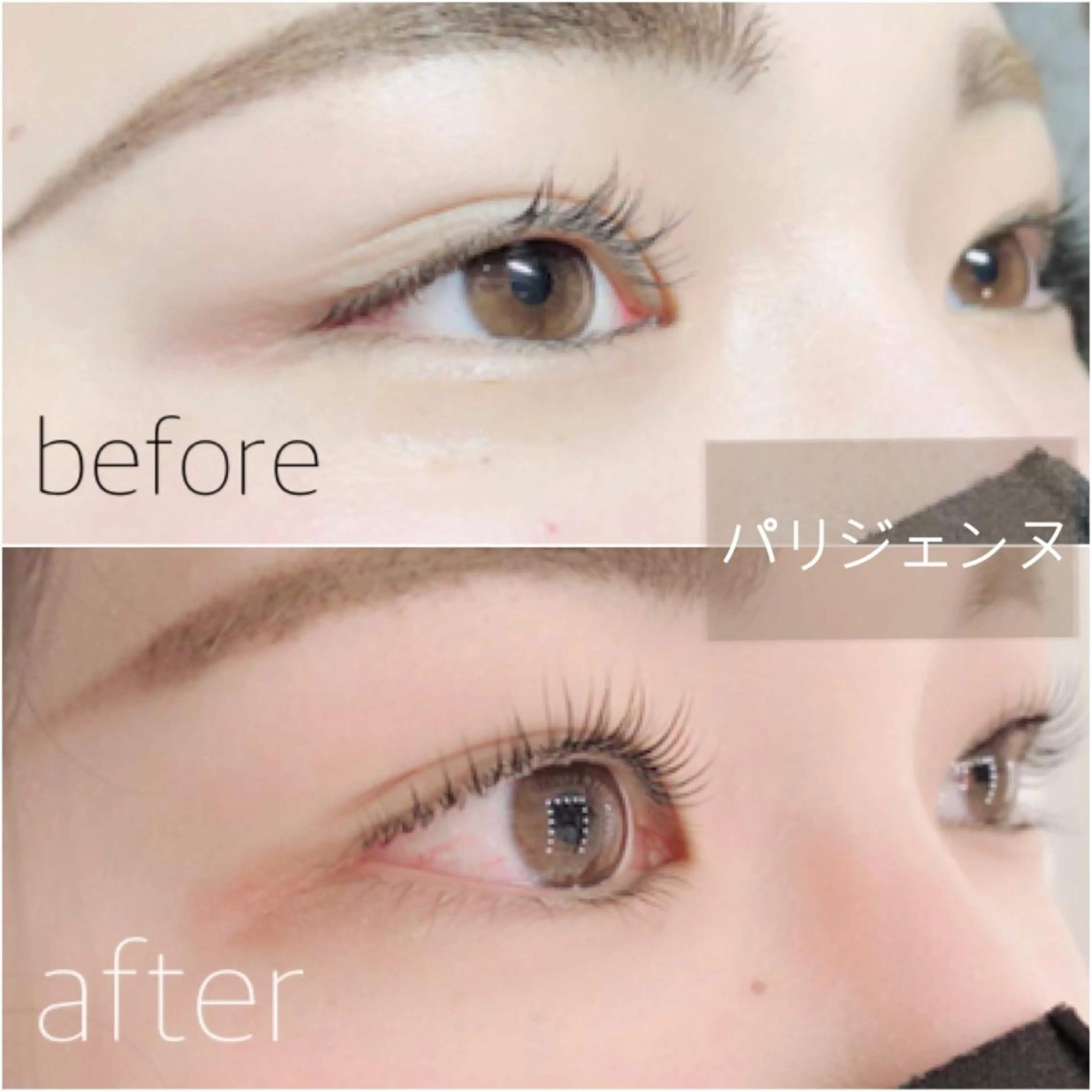 マツエク・マツパ パリジェンヌラッシュリフト sereno セレーノのマツエク・マツパデザイン