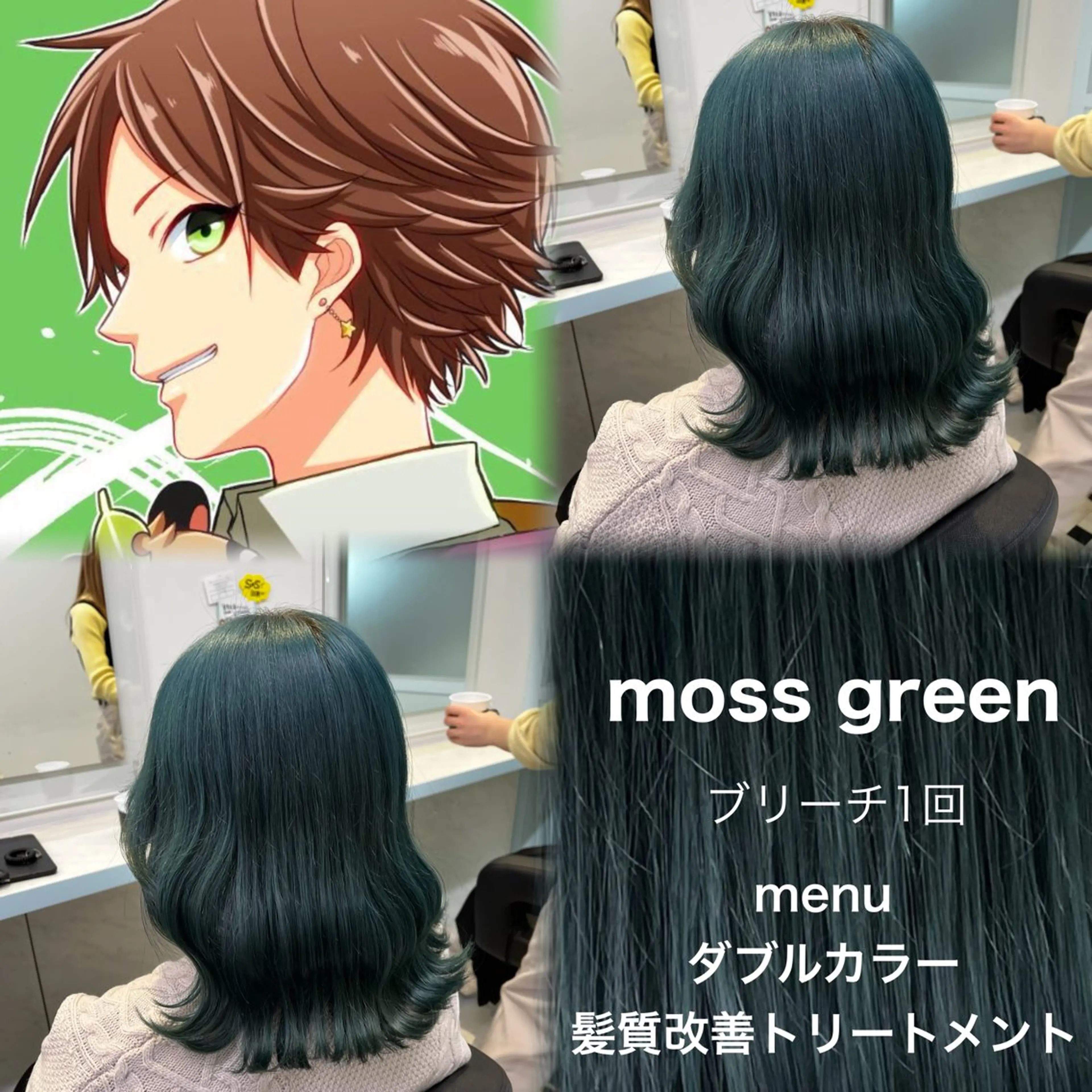 ミディアム カラー ヘアカラー トリートメント ブリーチカラー 🩵MIZUKIのヘアスタイル