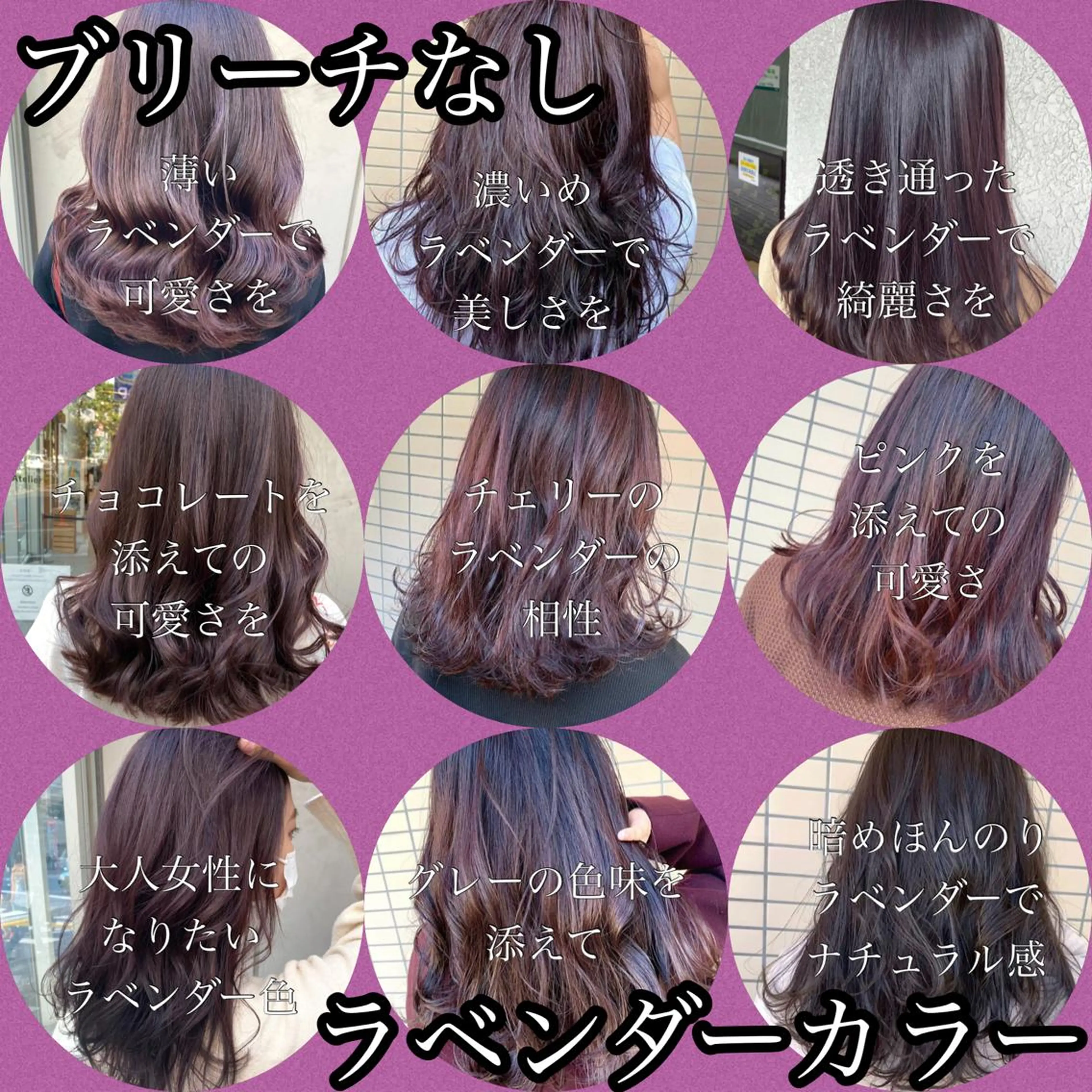 カラー ヘアカラー トリートメント ブリーチなしで 全国から予約殺到♡のヘアスタイル