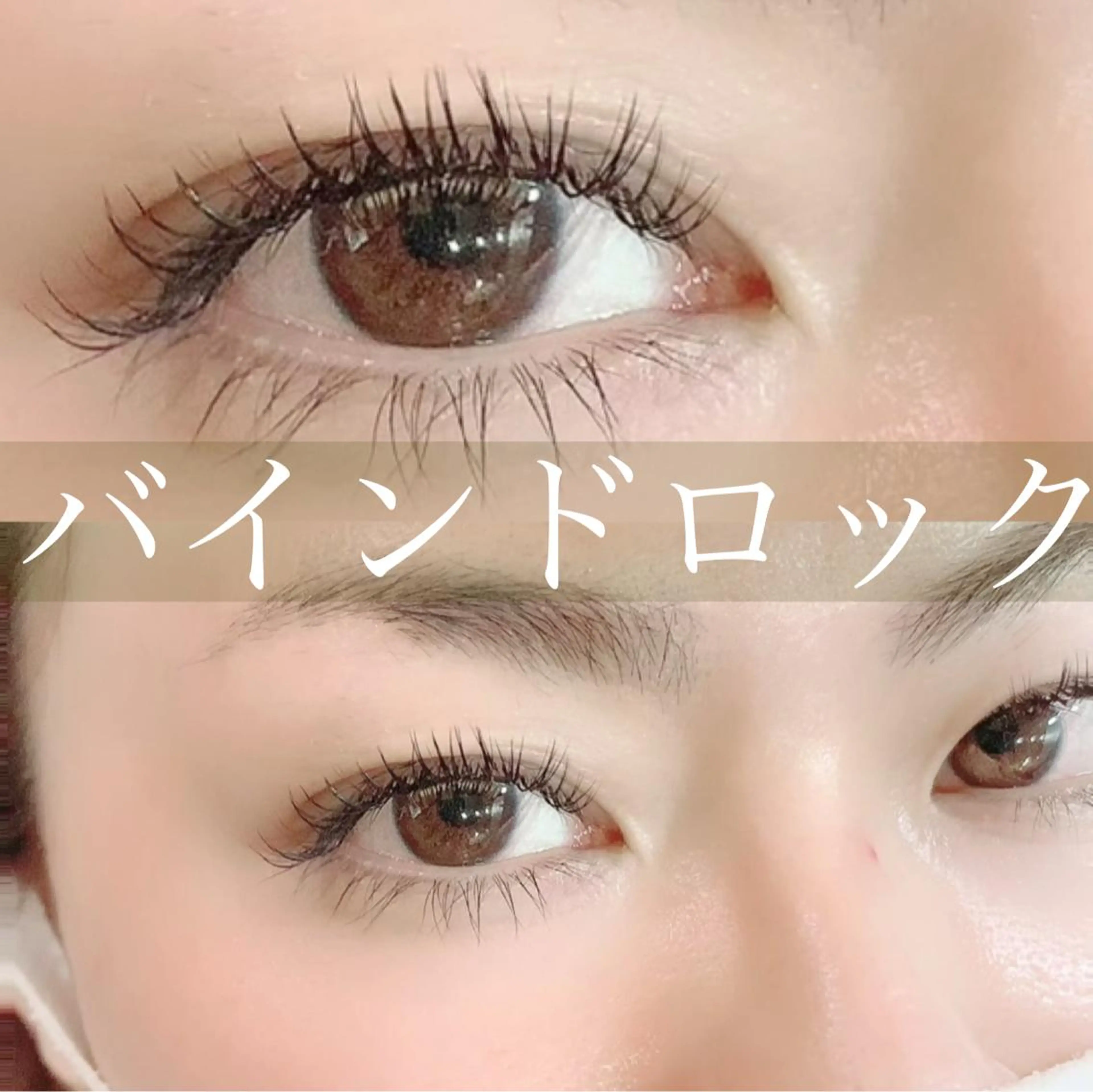 マツエク・マツパ バインドロック MûRIR Ayaのマツエク・マツパデザイン