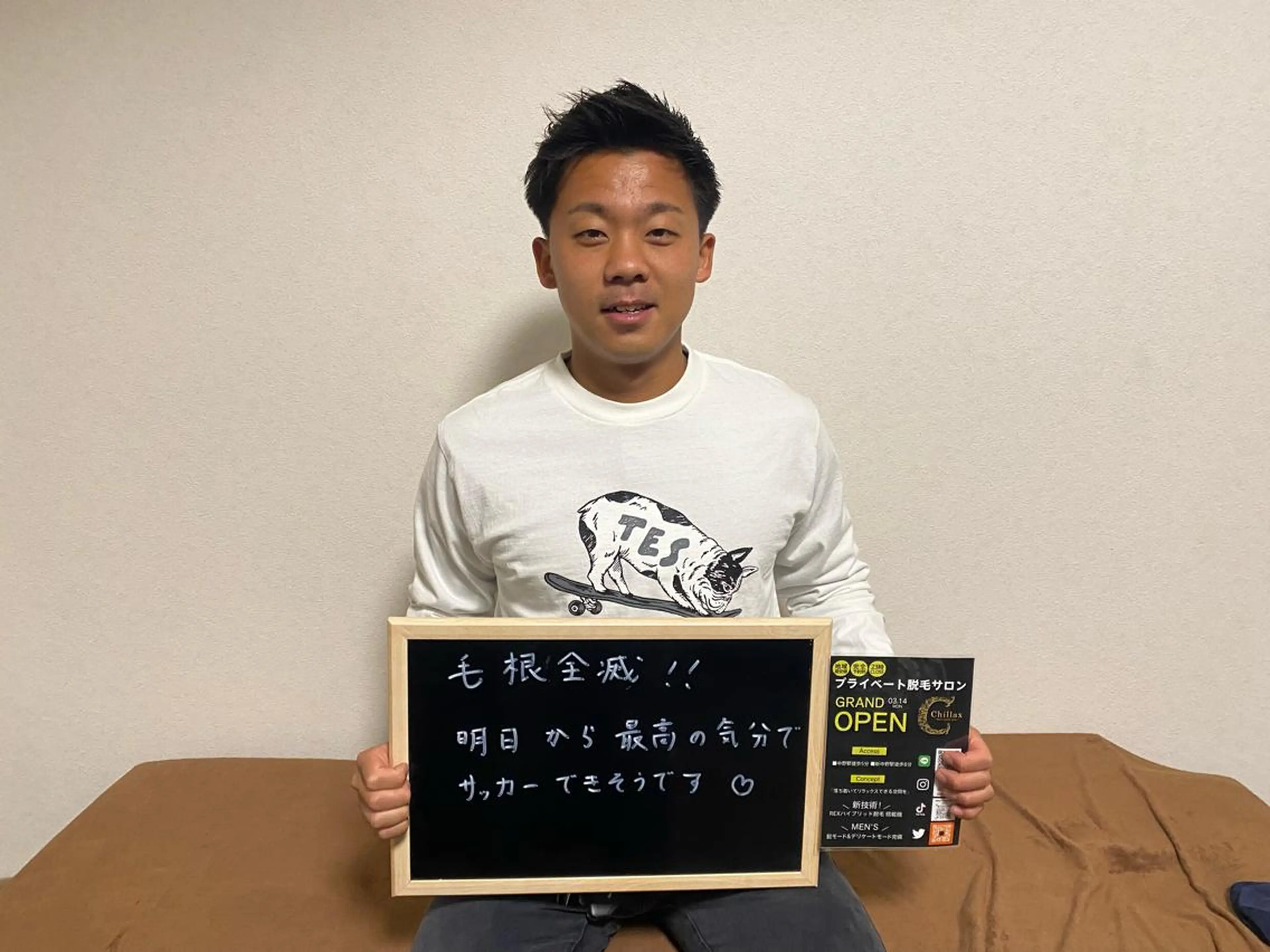 メンズ メンズ脱毛サロン Chillax中野店のエステ・リラクイメージ