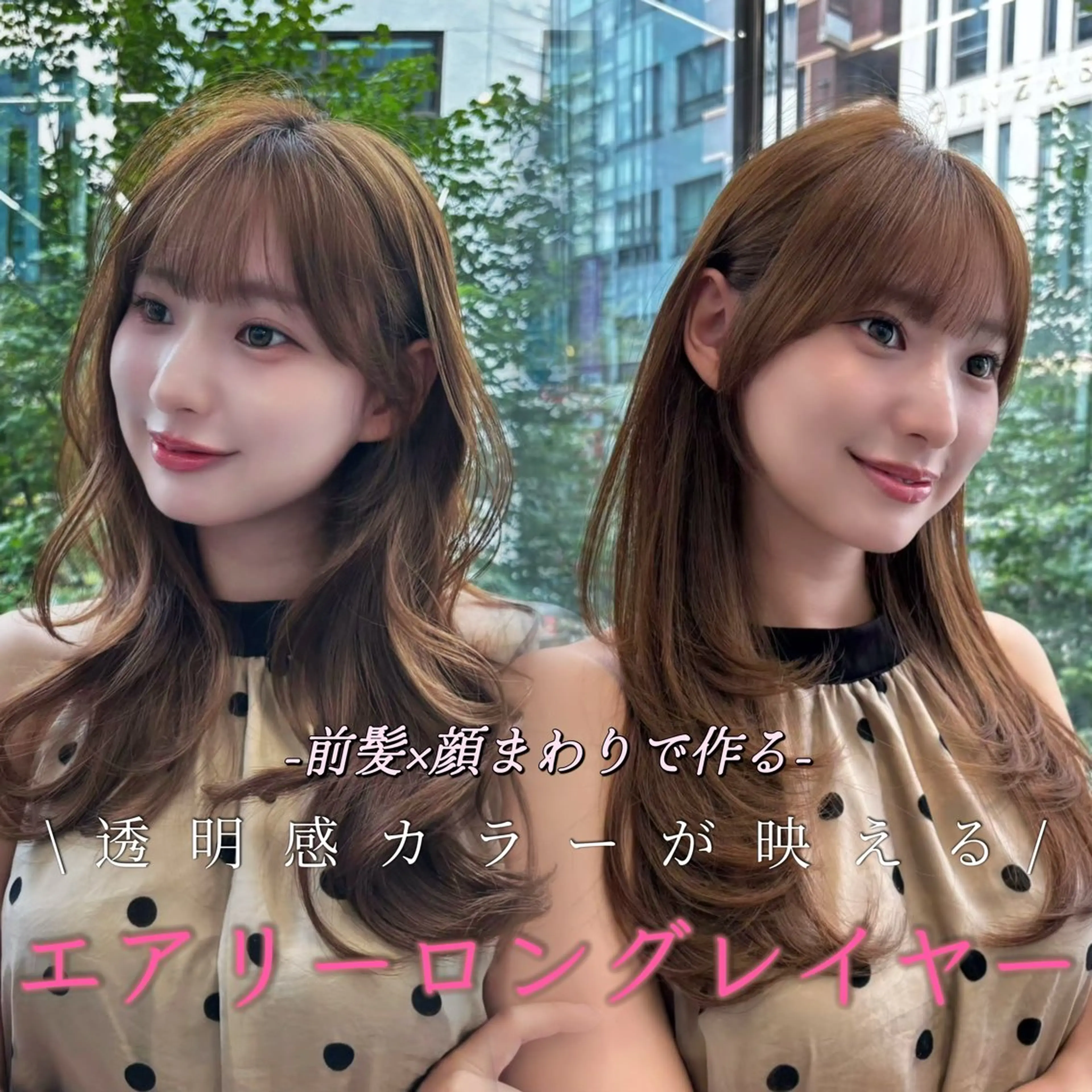 セミロング カラー カット ヘアカラー トリートメント レイヤー×顔周 り×髪質改善/MIUのヘアスタイル