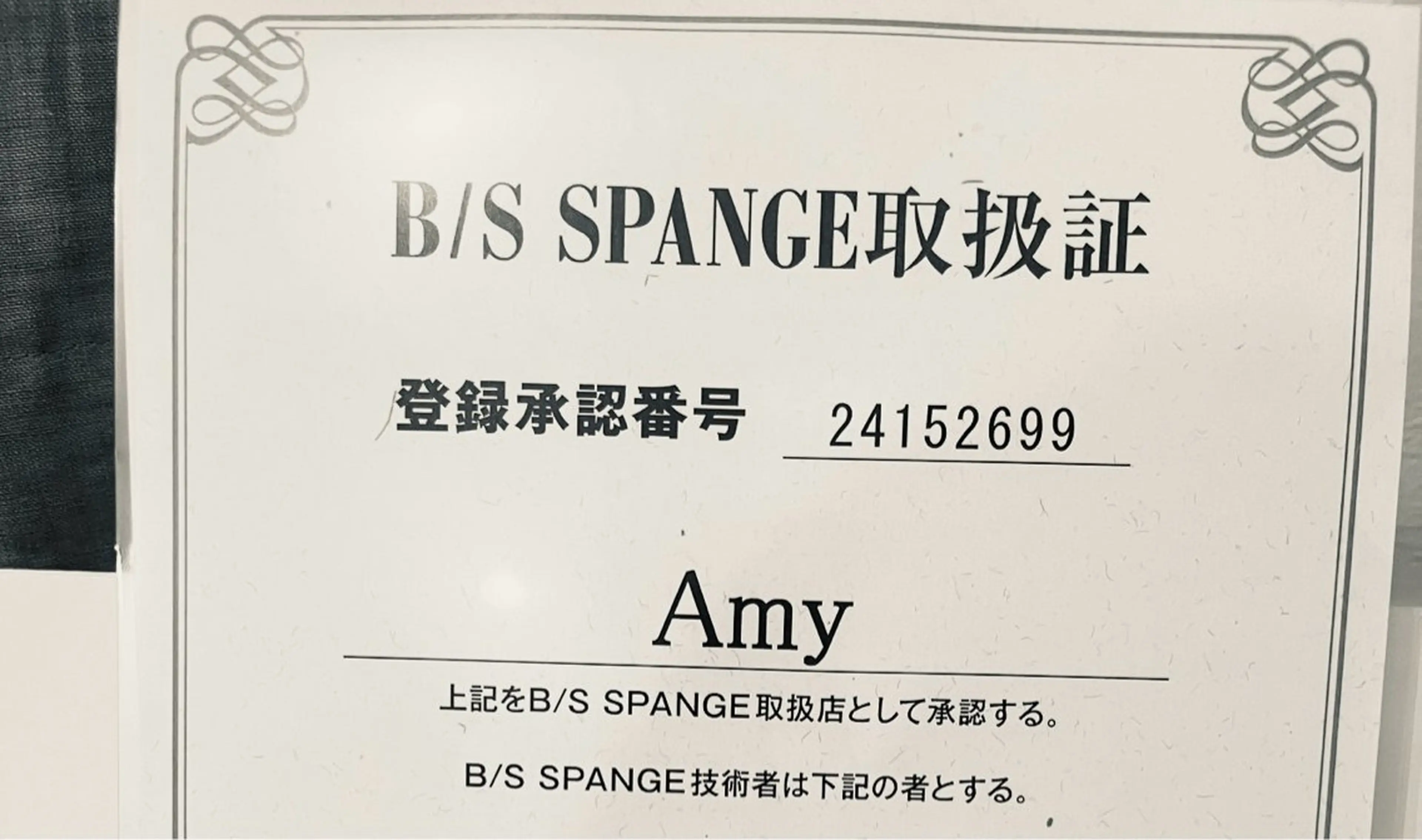 A myのエステ・リラクイメージ