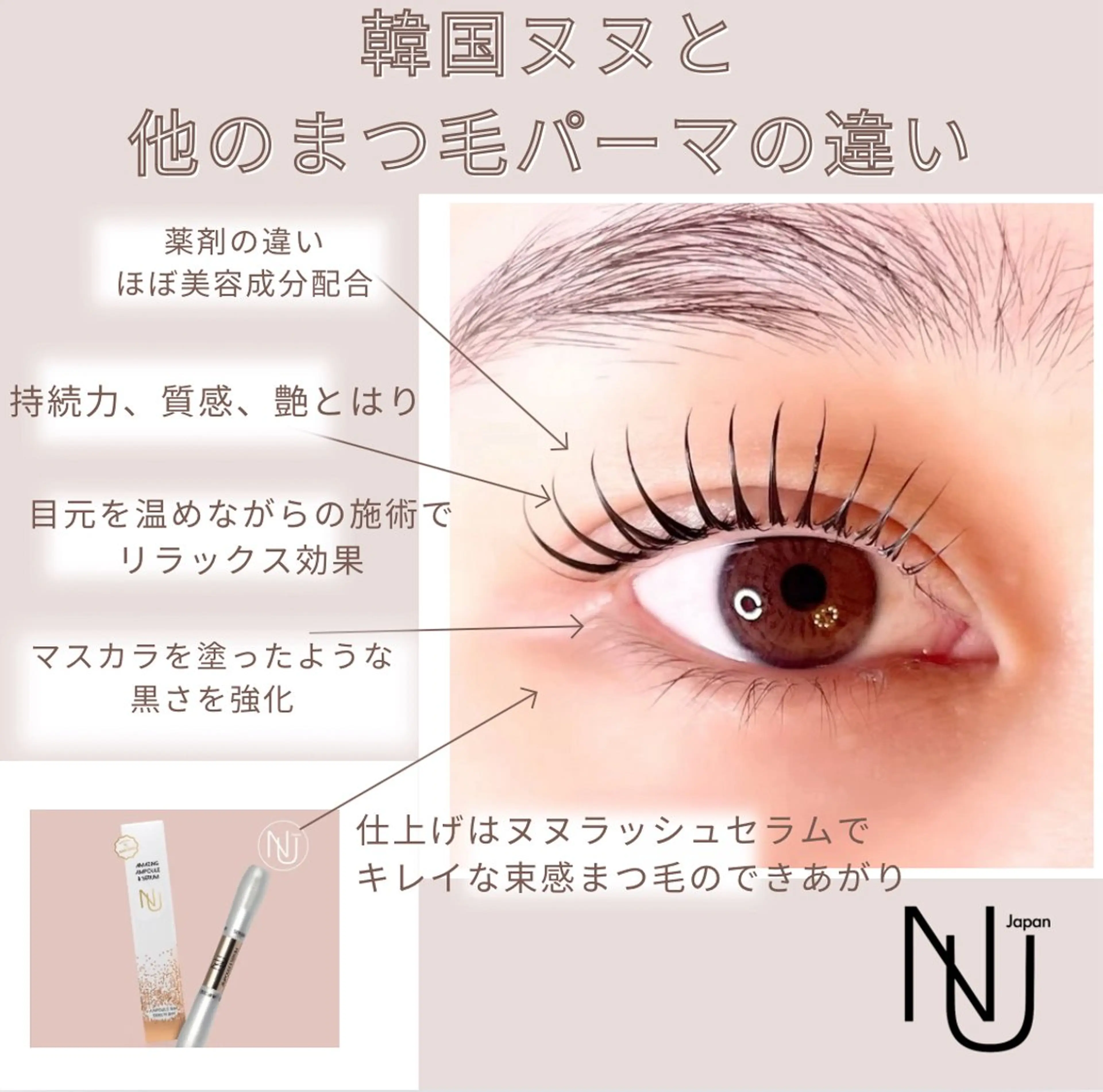 マツエク・マツパ 韓国風マツエク 一重×まつ毛パーマ sprinkles loungeのエステ・リラクイメージ